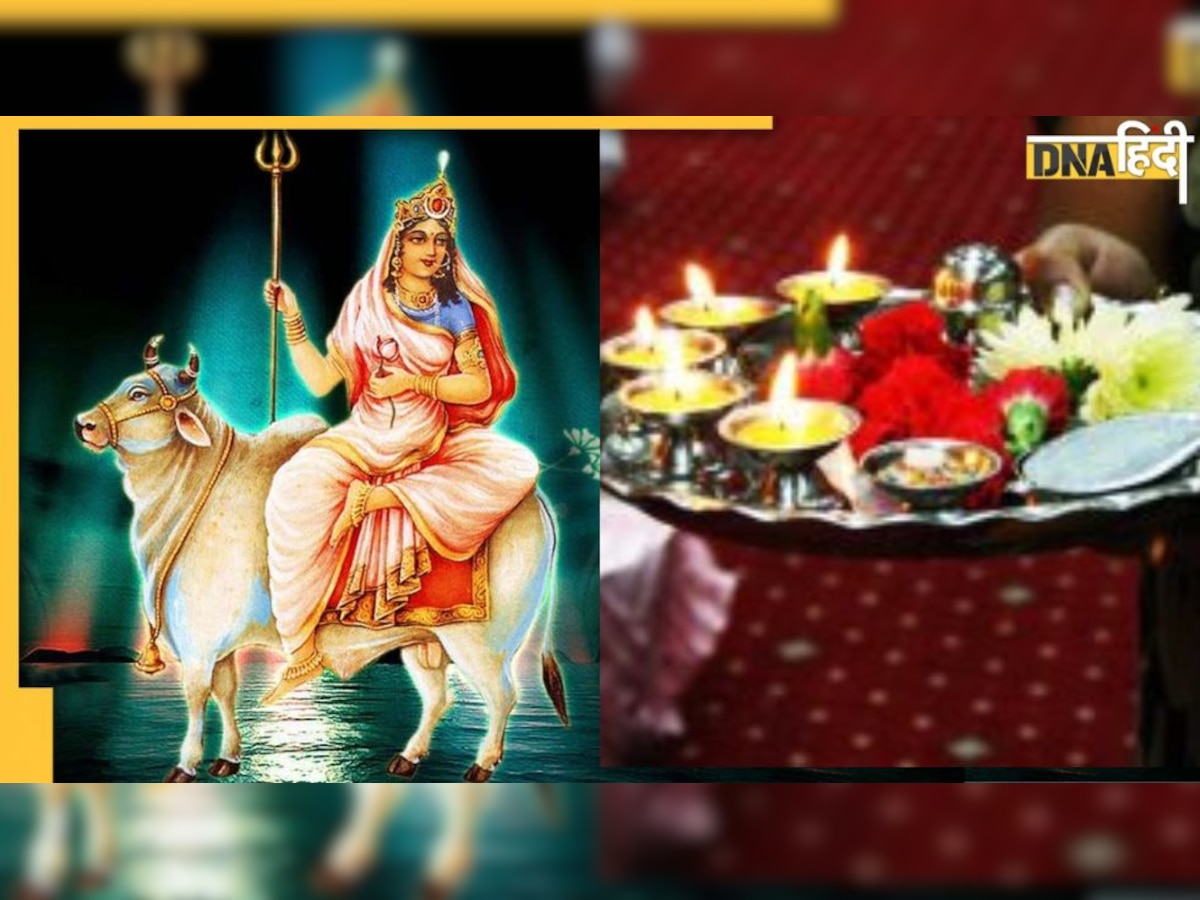 Navratri Sandhya Puja Aarti: इस तरह करें देवी शैलपुत्री की संध्‍या पूजा, पढ़ें ये आरती