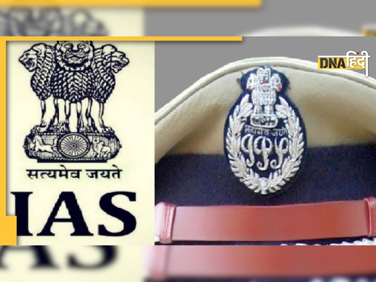 केंद्र सरकार पूर्वोत्तर में तैनात IAS-IPS अधिकारियों को स्पेशल भत्ता नहीं देने का फैसला किया