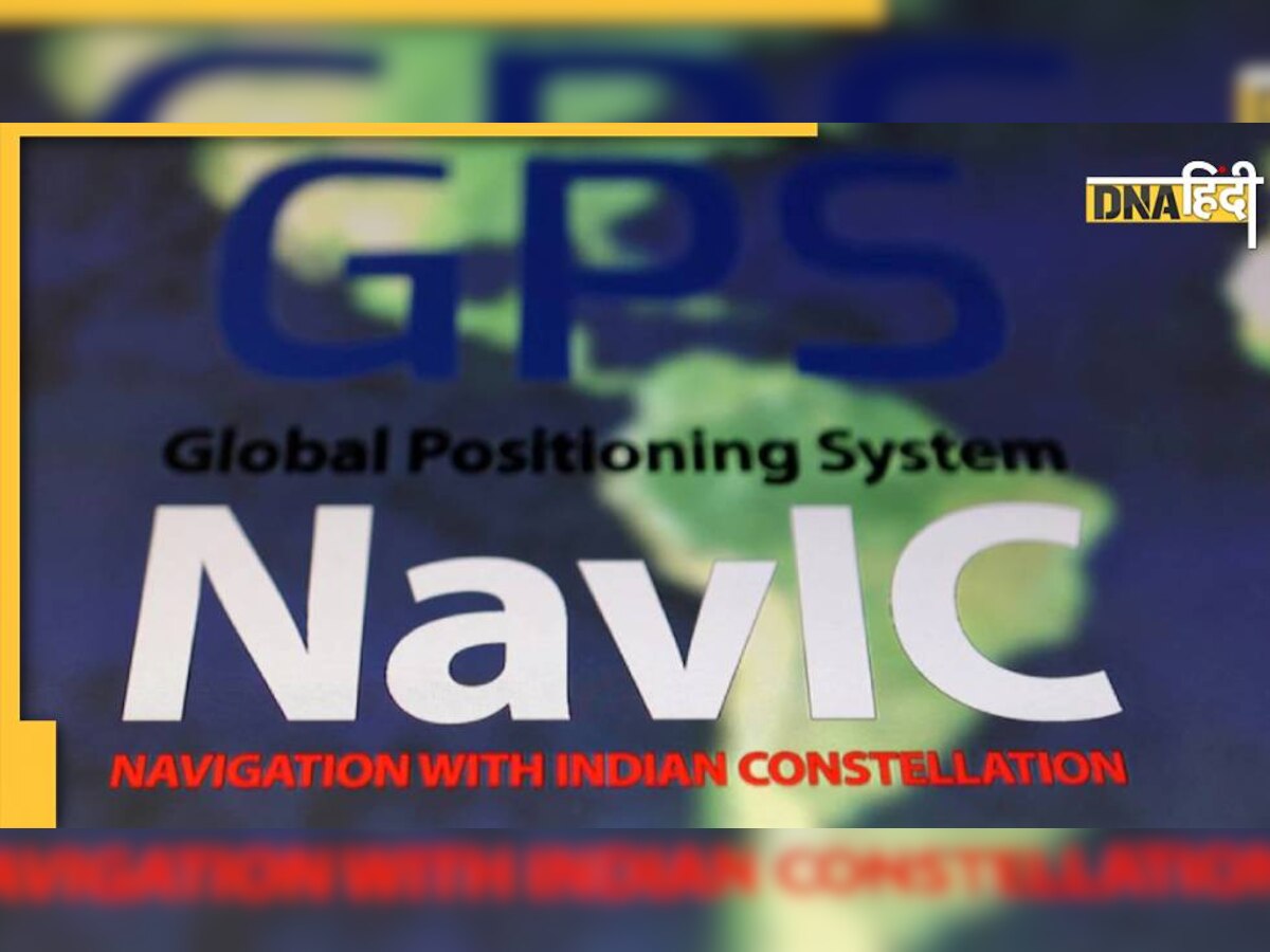 NavIC: भारतीय स्मार्टफोन में जनवरी 2023 से स्वदेशी GPS, जानिए क्यों मची है इससे फोन मेकर्स में खलबली