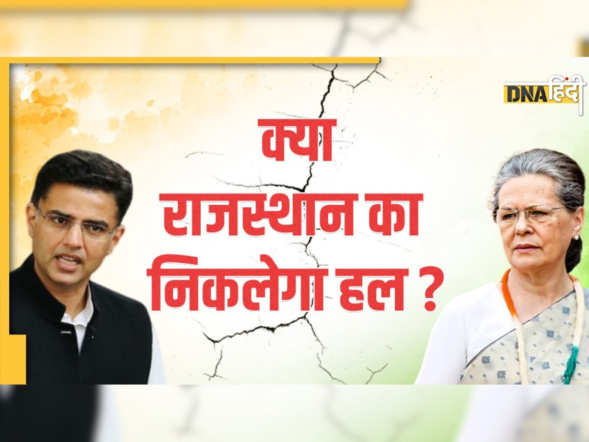 Rajasthan Congress Crisis: राजस्थान संकट का निकलेगा हल? सचिन पायलट दिल्ली रवाना, सोनिया गांधी से करेंगे मुलाकात