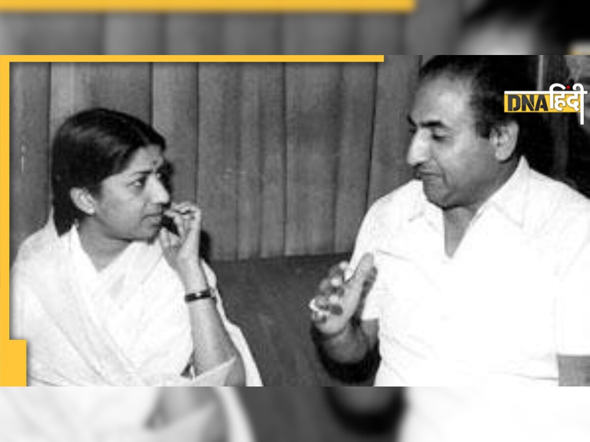 Lata Mangeshkar ने मोहम्मद रफी से 4 सालों तक नहीं की थी बात, इस वजह से आई थी हिट जोड़ी में दरार