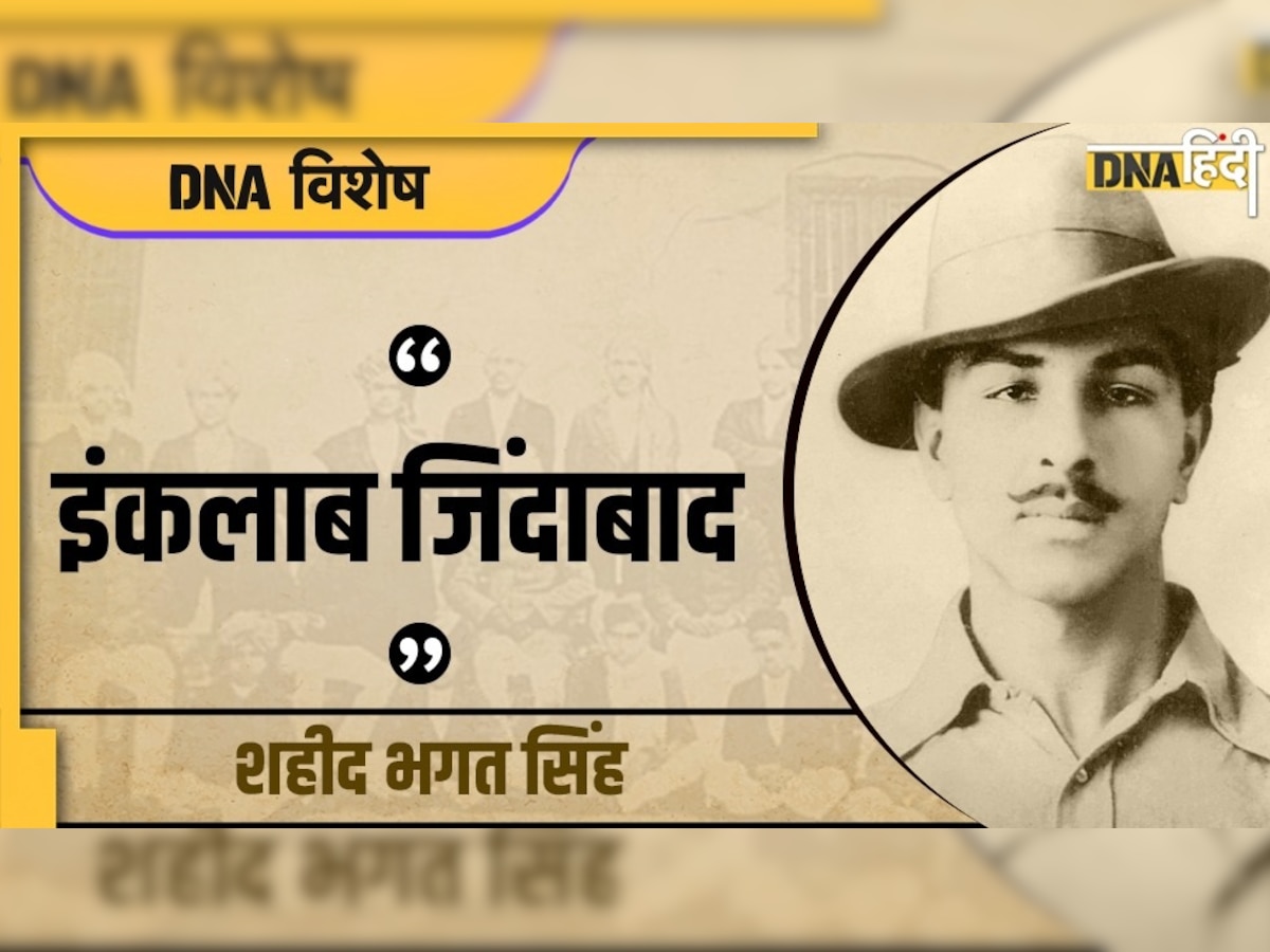 Bhagat Singh Birth Anniversary:: असेंबली में बम फेंकना, भूख हड़ताल... एक दिन पहले फांसी, जानें भगत सिंह से जुड़ी अहम बातें