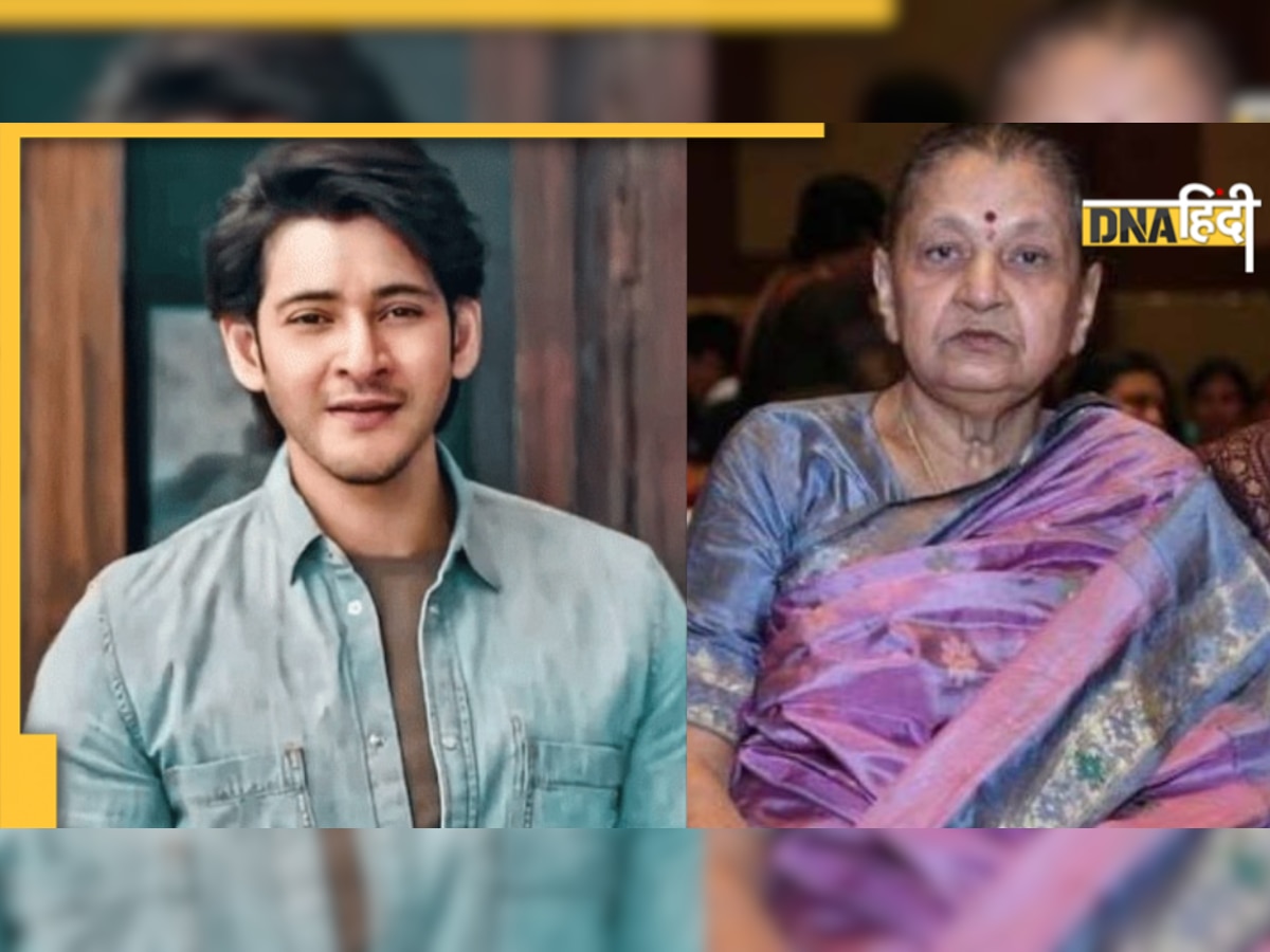 Mahesh Babu पर टूटा दुखों का पहाड़, भाई के बाद अब मां ने कहा दुनिया को अलविदा