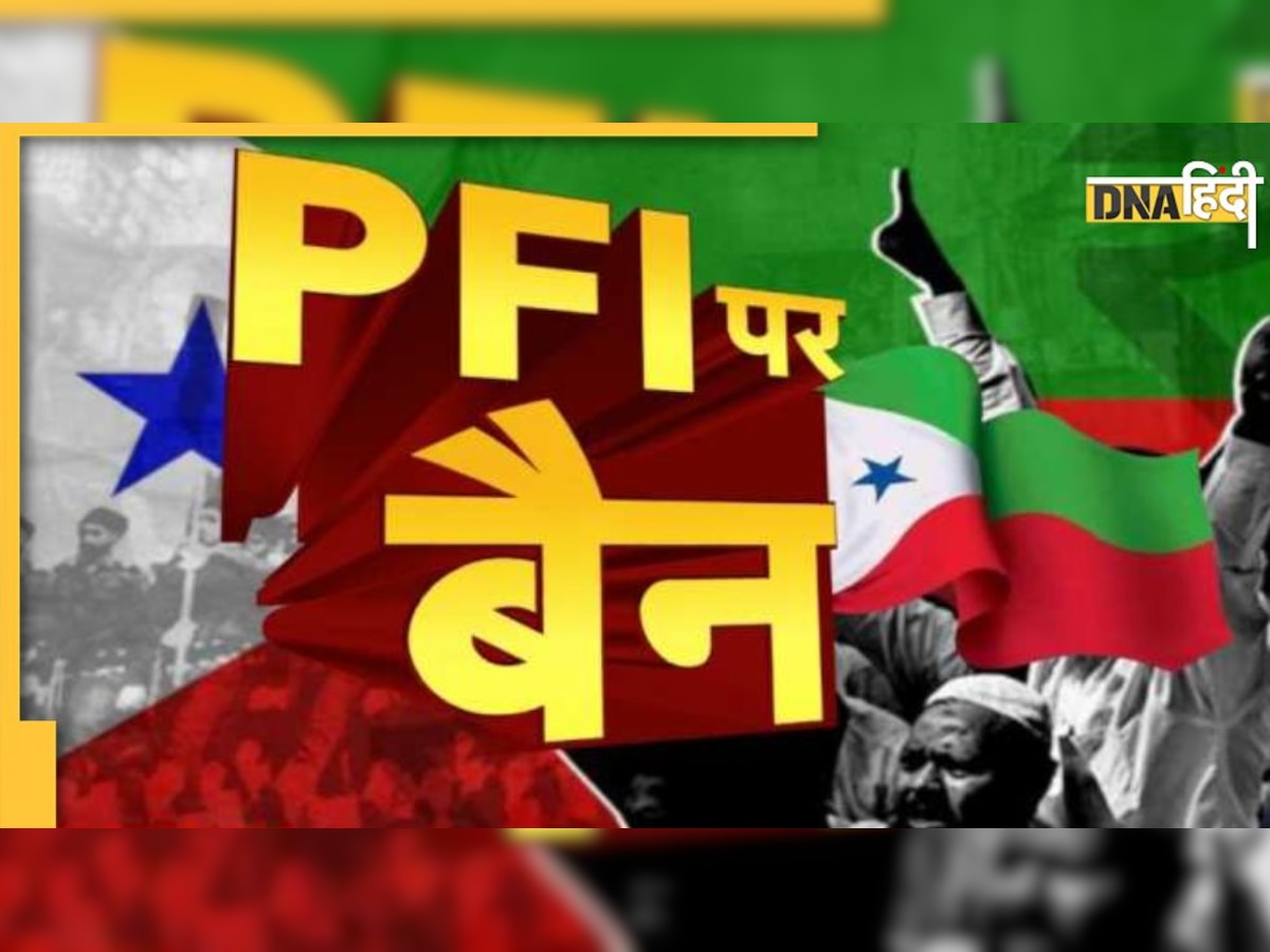 PFI Banned: कांग्रेस सांसद बोले- पीएफआई और RSS बराबर, इसपर भी लगाओ बैन