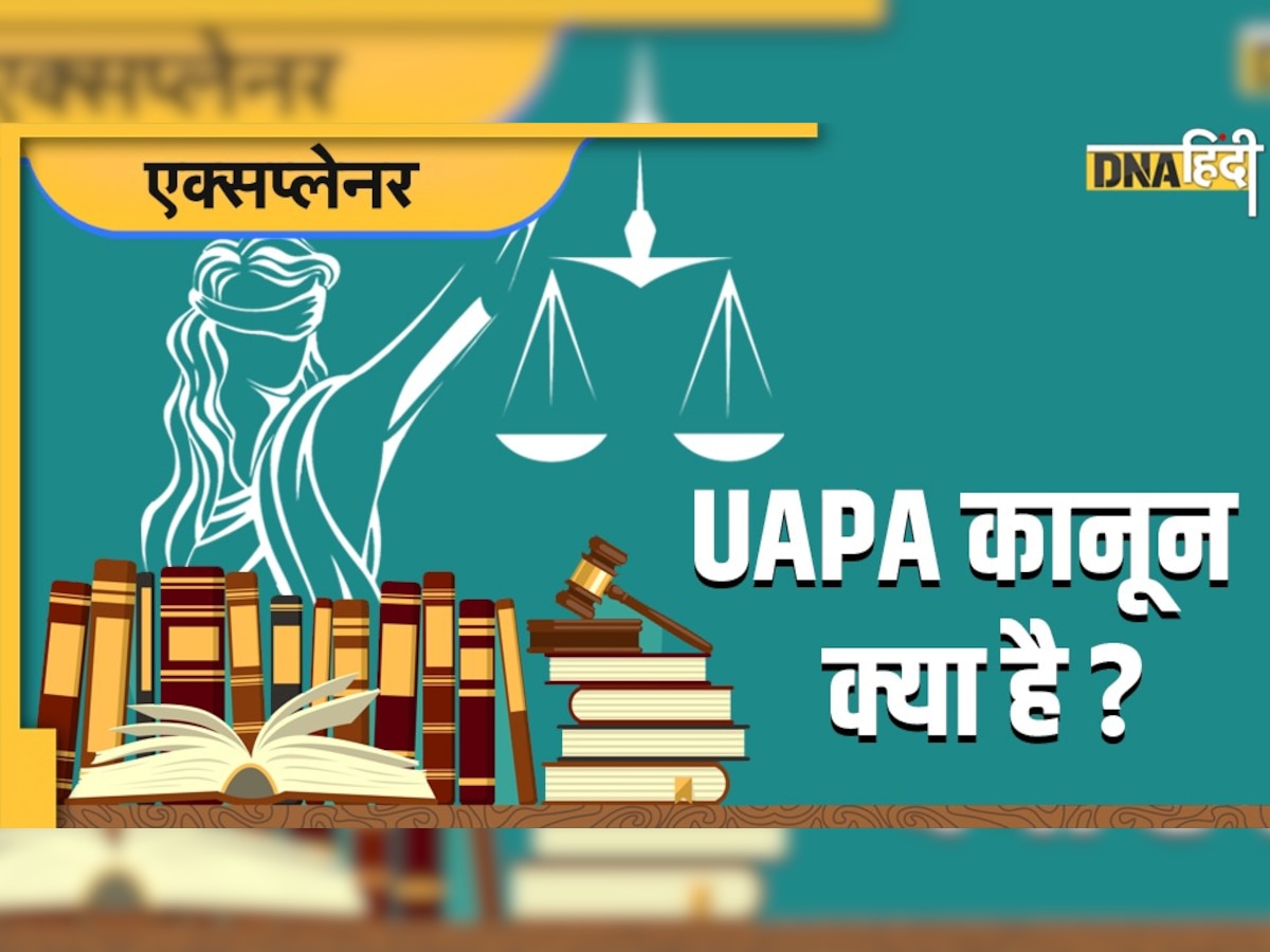 UAPA कानून क्या है जिसके तहत पीएफआई के खिलाफ की गई बड़ी कार्रवाई, जानें सबकुछ