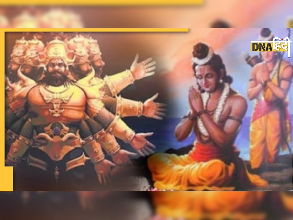 Dussehra 2022: राम की सफलता के लिए रावण ने करवाया था यज्ञ, क्या आप जानते थे यह अनोखा किस्सा?