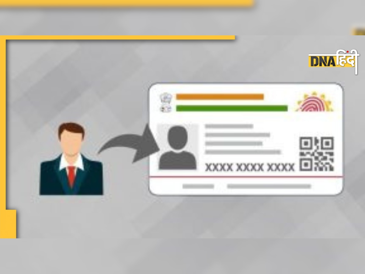 Aadhaar Kendra: आधार यूजर्स को मिलेगी बड़ी सुविधा, UIDAI ने ISRO से किया करार