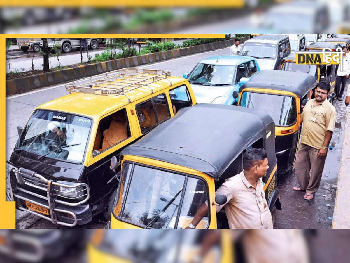 Auto/Taxi Base Fare Increases: 1 अक्टूबर से ऑटो और टैक्सी के किराए में बढ़ोतरी, यहां जानिए लेटेस्ट रेट