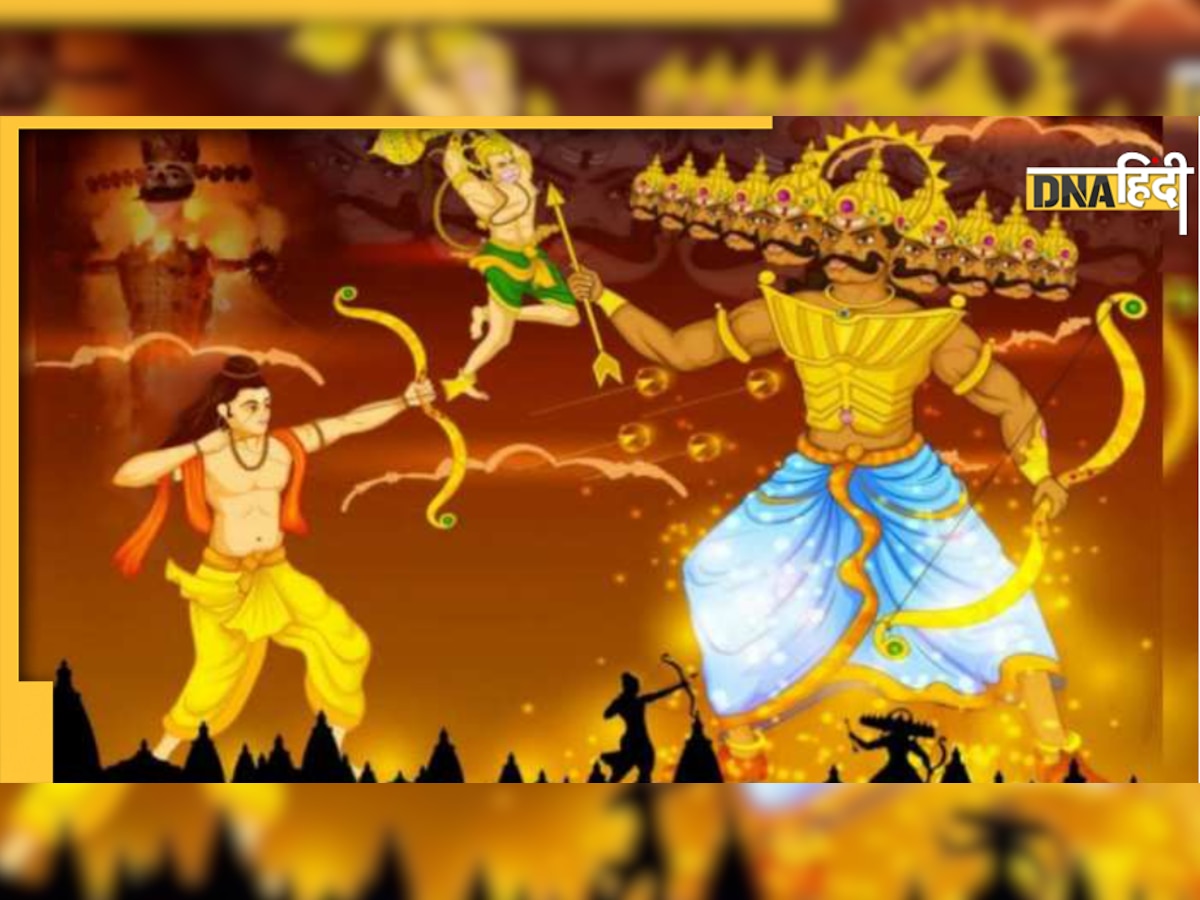 Dussehra/Vijayadashami 2022: एक ही दिन मनता है दशहरा और विजयदशमी त्योहार पर उनके बीच है यह बड़ा अंतर... 