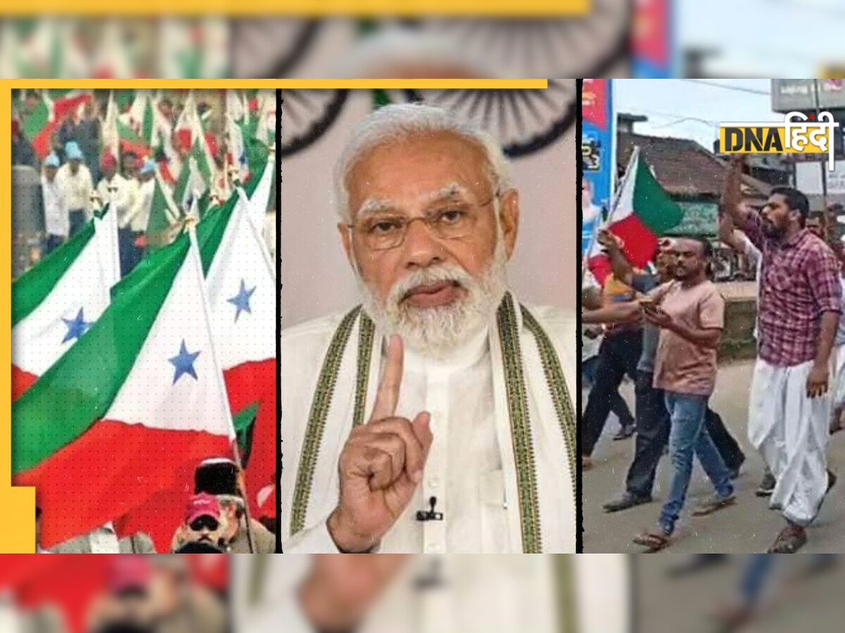 PFI पर बैन से पहले नरेंद्र मोदी सरकार ने मुस्लिम संगठनों से ली सलाह? जानिए कैसे बना प्लान