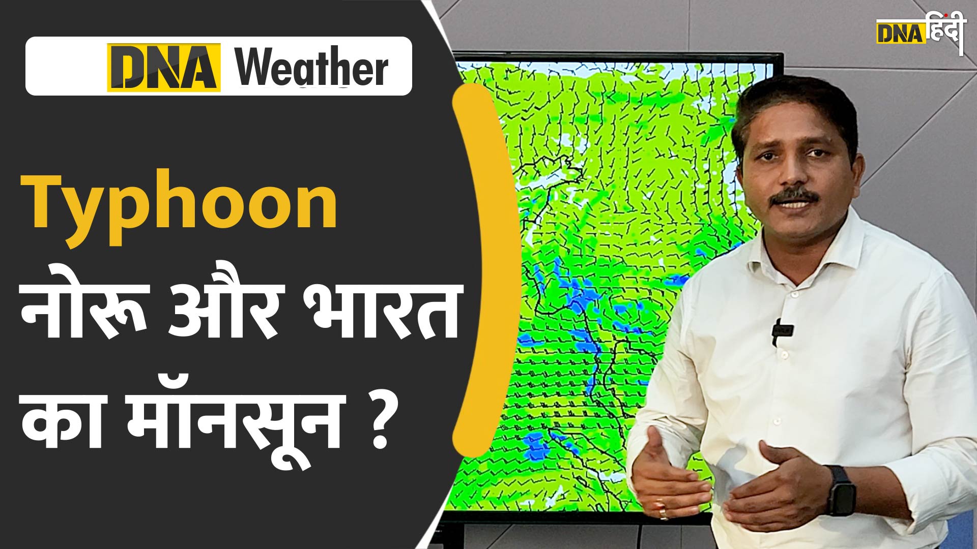 Video: उत्तर भारत से Monsoon का Back Gear | पश्चिम बंगाल, ओडिशा, छत्तीसगढ़, तेलंगाना और आंध्रा में भारी बारिश | Weather