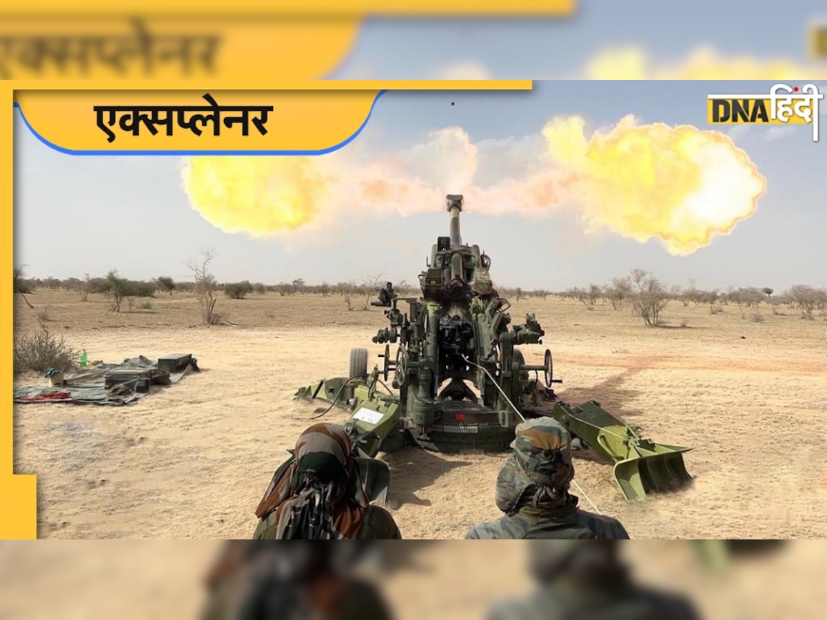 M777 Howitzer: भारत ने PAK-चीन सीमा पर तैनात की M777 हॉवित्जर तोपें, जानिए कितनी है इसकी मारक क्षमता