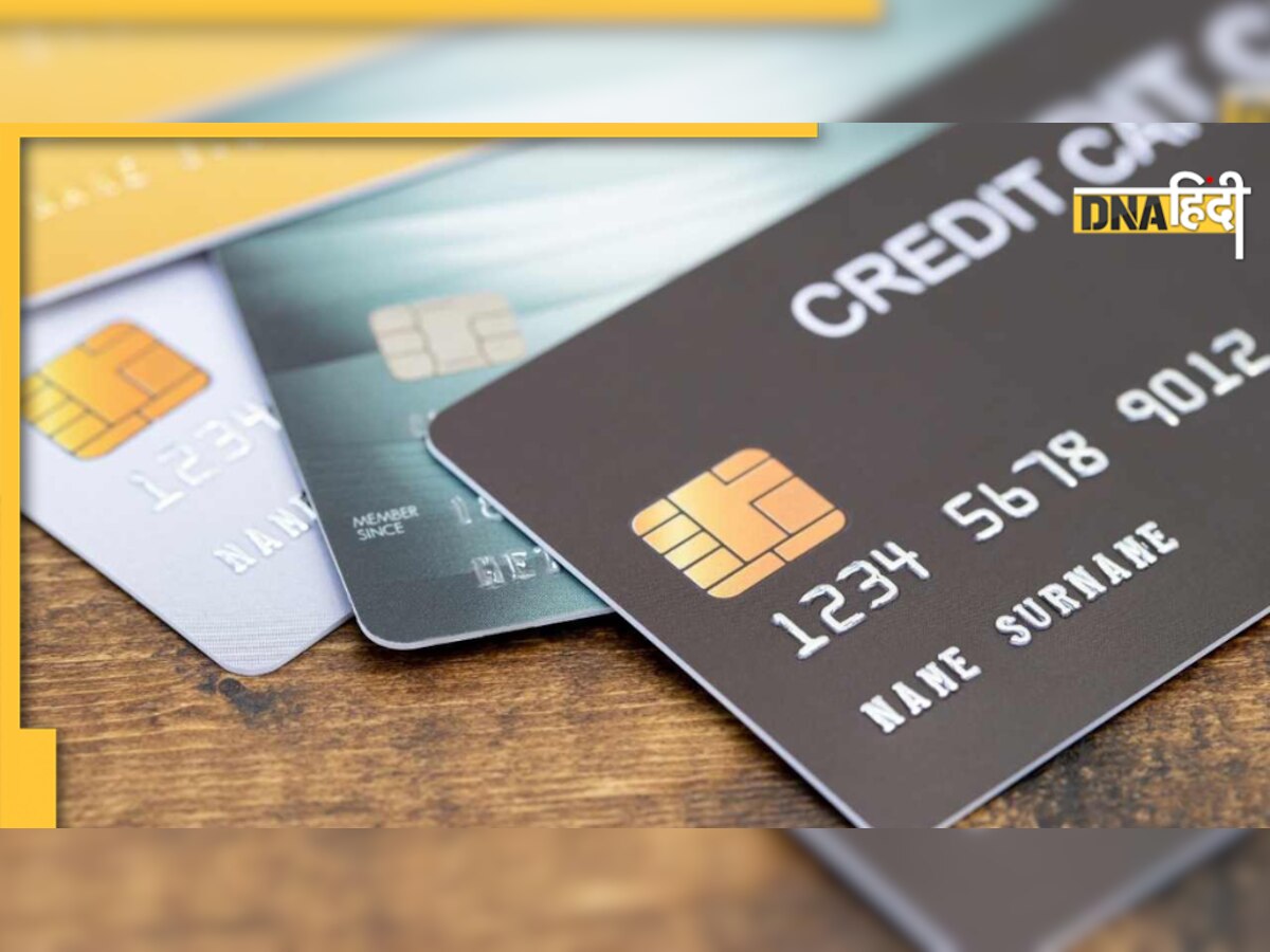 Debit-Credit Card New Rule: 1 अक्टूबर से डेबिट और क्रेडिट कार्ड के नियम बदले, RBI की नई गाइडलाइन