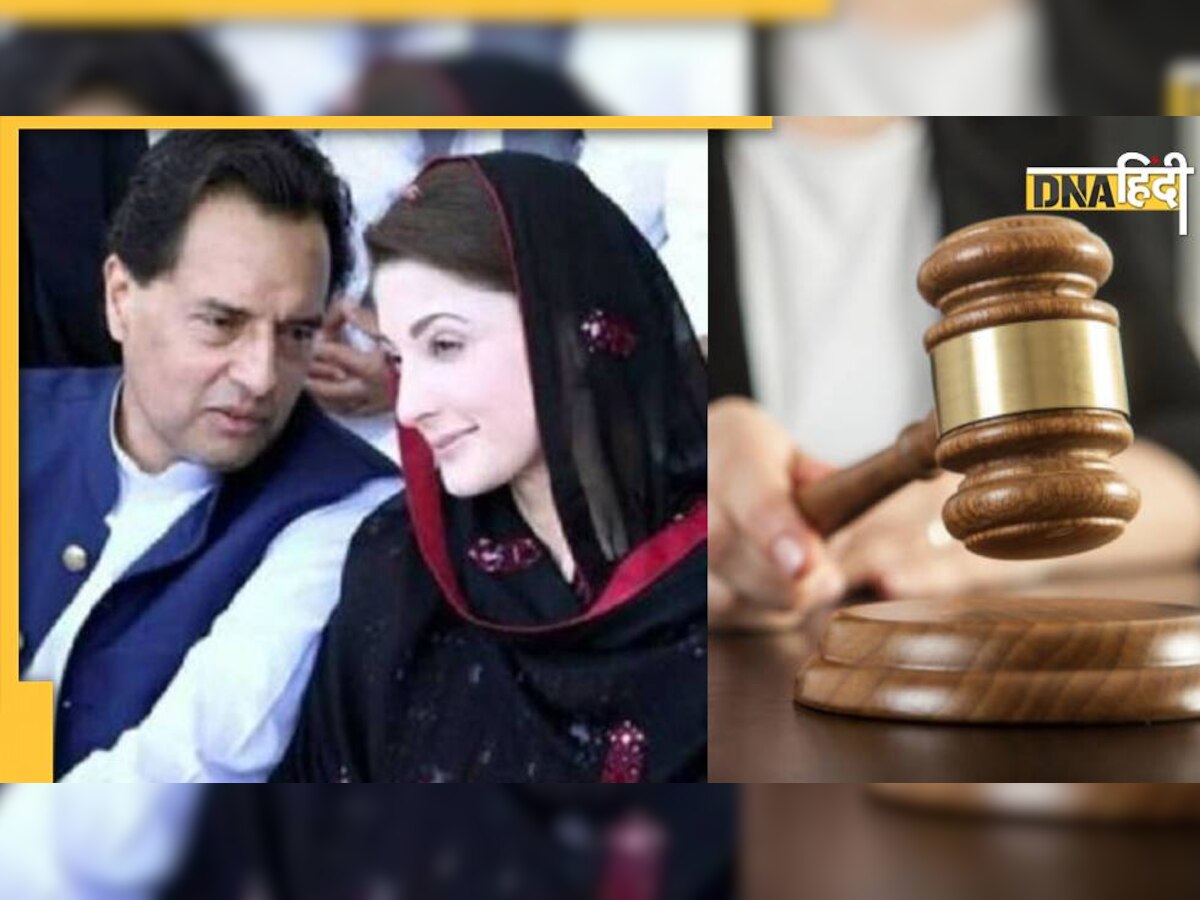 Mariyam Nawaz एवनफील्ड घोटाले में बरी, पूर्व पाकिस्तानी पीएम नवाज शरीफ की बेटी के पति भी आरोप मुक्त