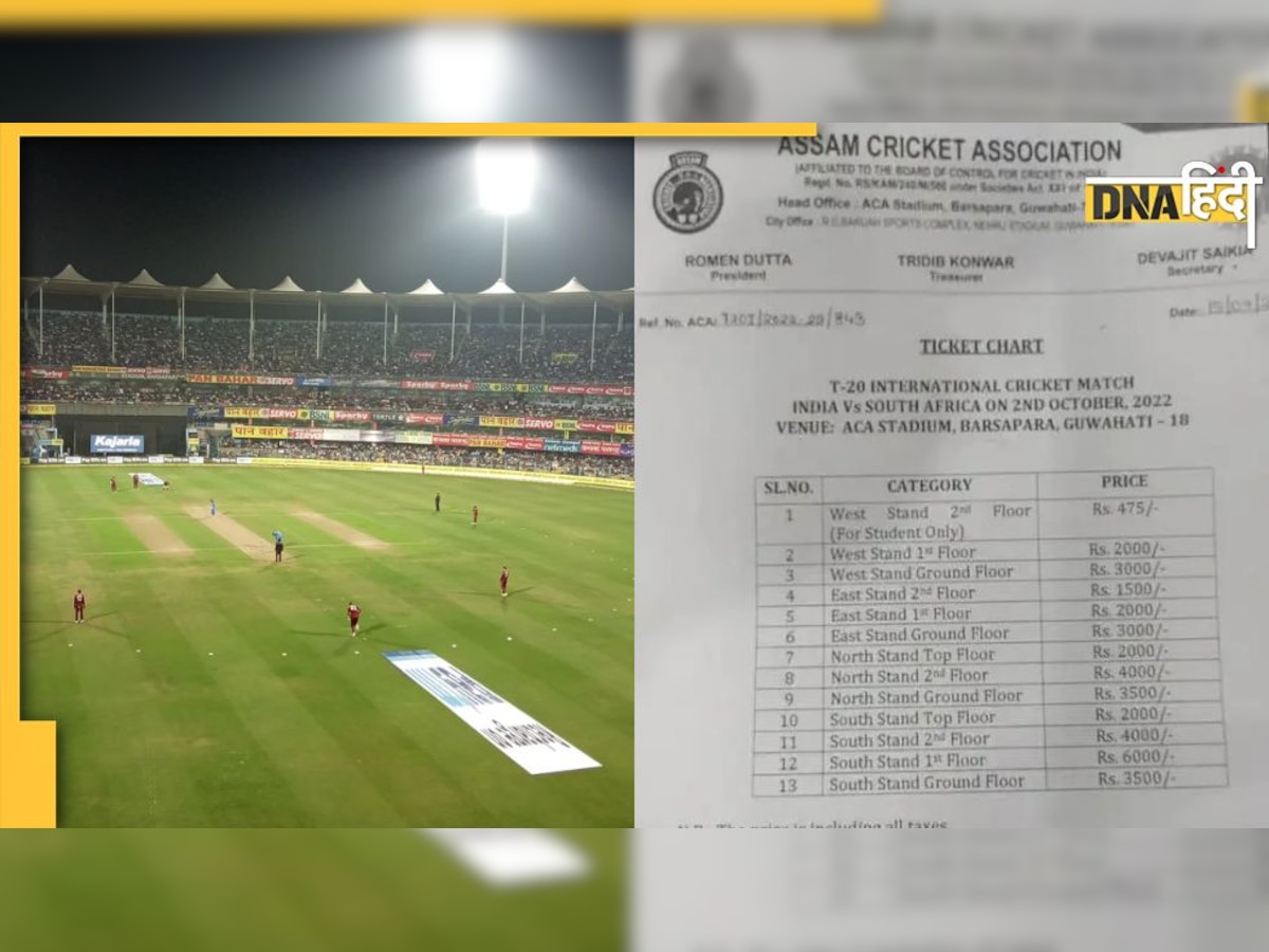 IND vs SA 2nd T20 Ticket: 475 रुपए में मिल रही है भारत-दक्षिण अफ्रीका मैच की टिकट, पढ़ें कैसे मिलेगी