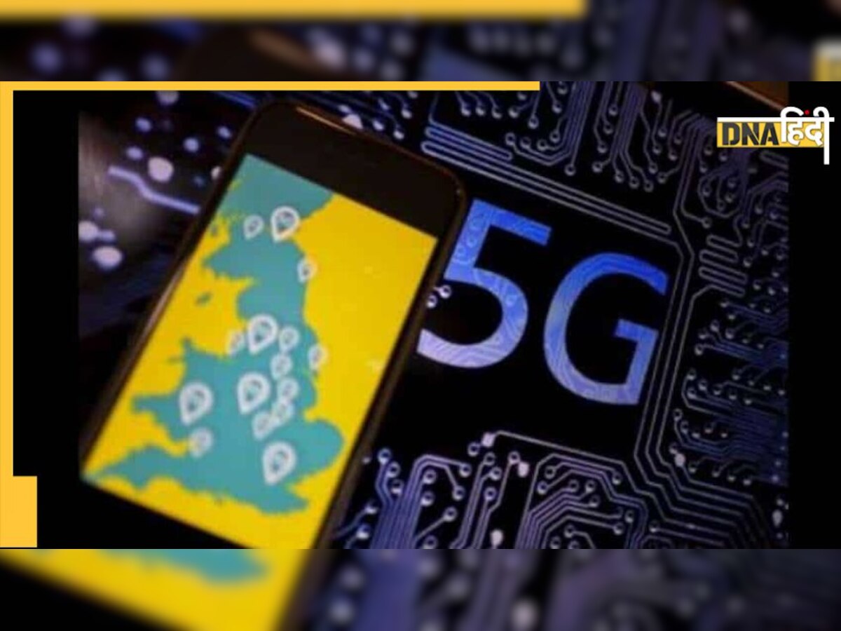 5G in India: देश का पहला 5G लैस एयरपोर्ट बना IGI, यात्रियों को मिलेगी सुपरफास्ट इंटरनेट स्पीड