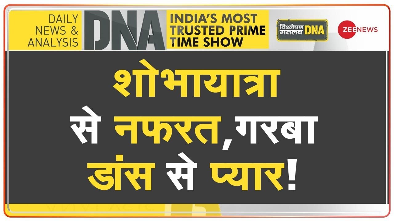 Video: अहमदाबाद के नवरात्रि उत्सव में पीएम मोदी ने की शिरकत, देखें वीडियो