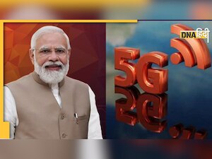 PM Modi कल लॉन्च करेंगे 5G इंटरनेट सेवाएं, जानिए कहां शुरू होगी और कैसे किया जा सकेगा इस्तेमाल