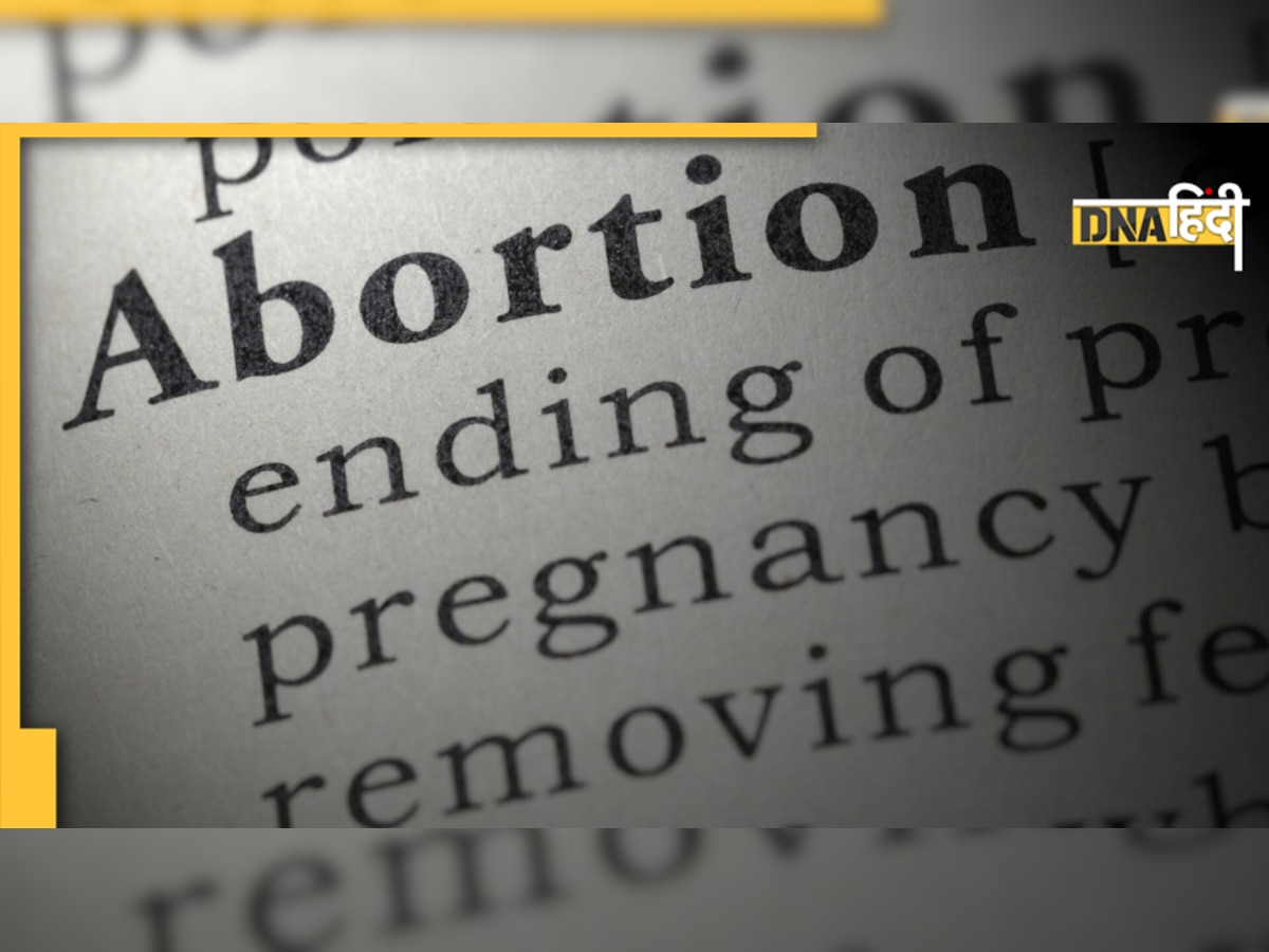 Abortion Causes: गर्भपात के बाद मर जाती हैं 8 फीसदी महिलाएं, मणिपुर में है सबसे बुरा हाल