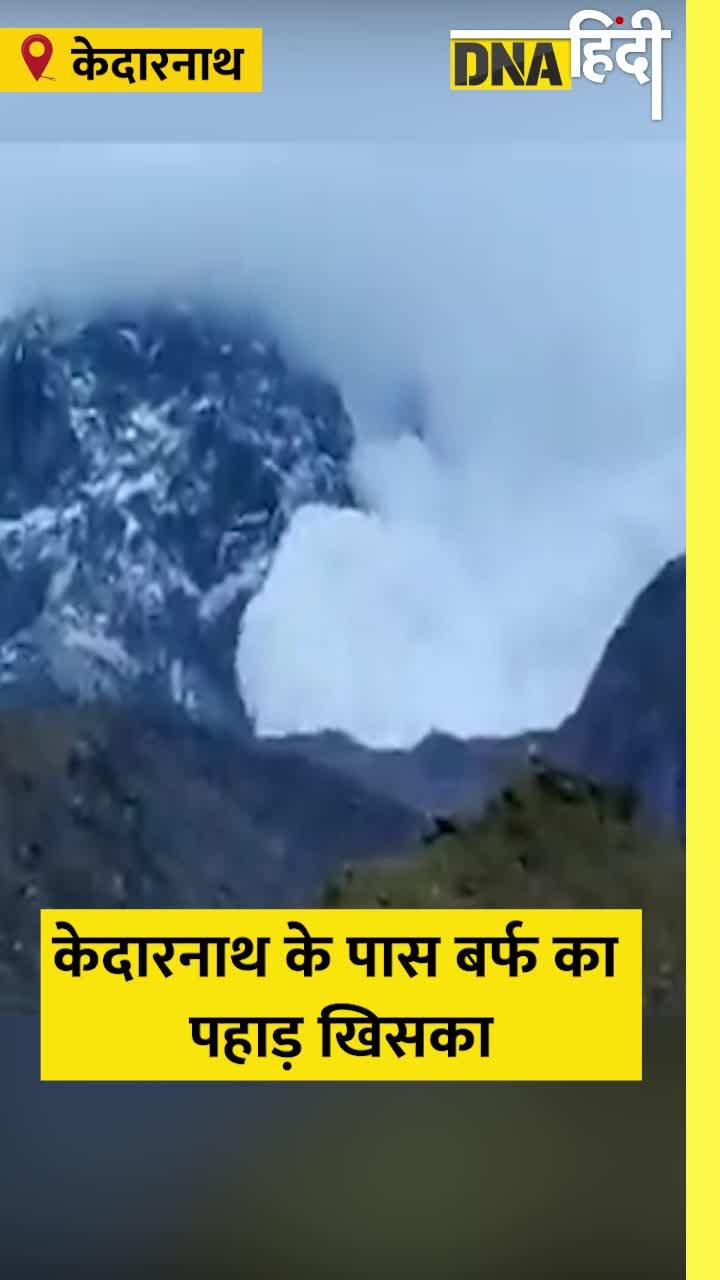 Video: देखिए कैसे केदारनाथ के पास आया बर्फीला तूफान