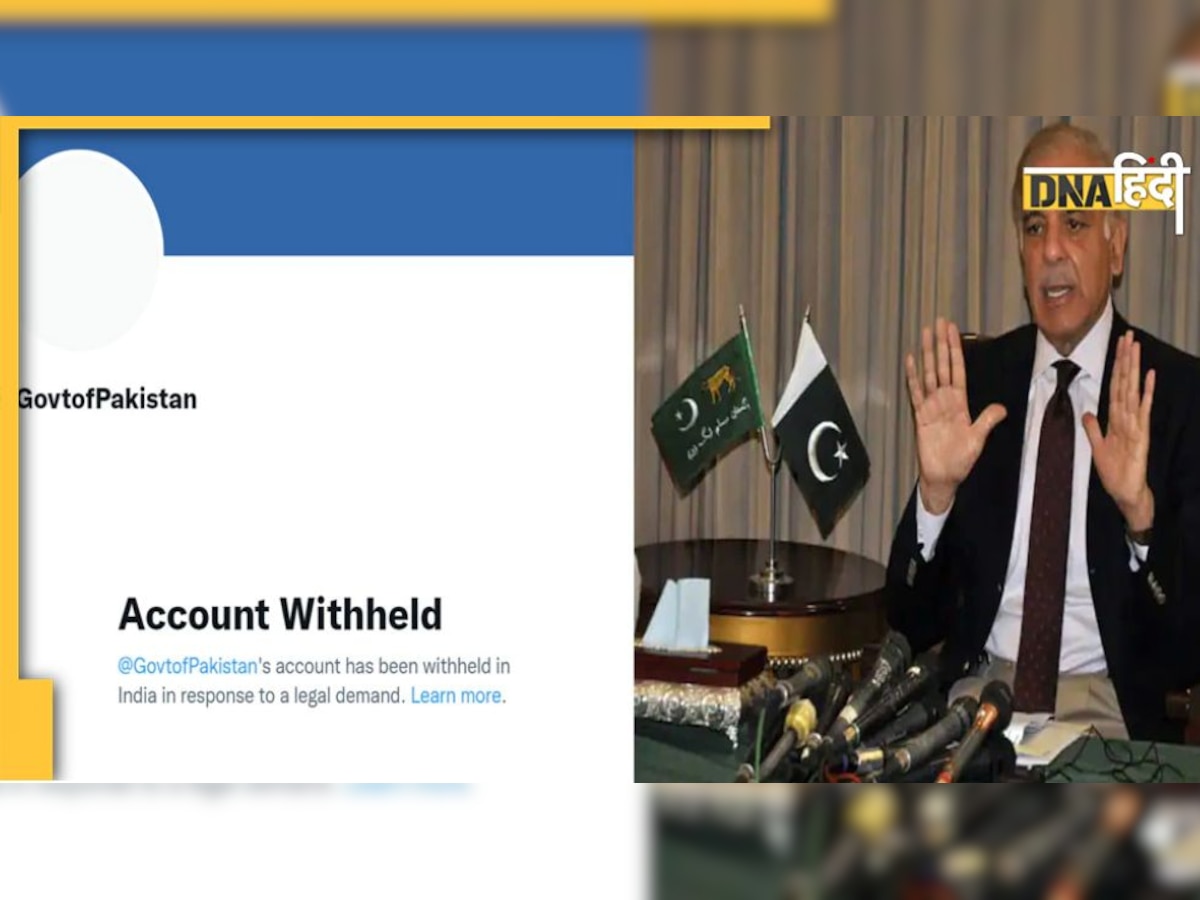 Pakistan Twitter Block: भारत ने पाकिस्तान पर कर दी डिजिटल स्ट्राइक, बंद कर दिया ट्विटर अकाउंट