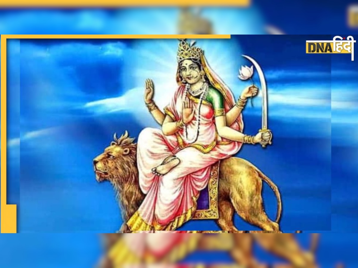 Maa Katyayani: शाम को मां कात्यायनी की करें आरती, पढ़ें स्तोत्र, दूर होंगे विवाह से जुड़े संकट 