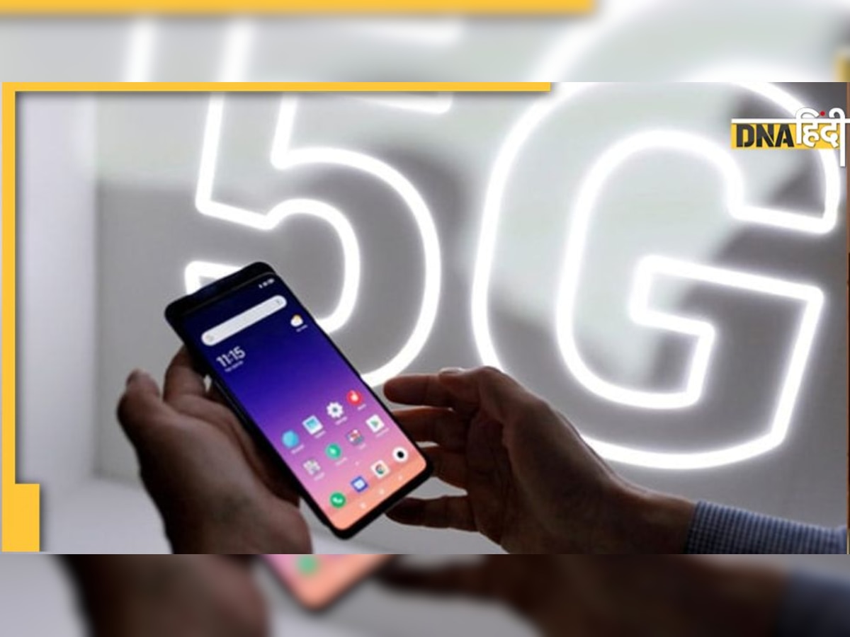 5G Network: अपने फोन में कैसे चलाएं 5जी, सिम बदलना होगा या नहीं? जानिए हर सवाल का जवाब