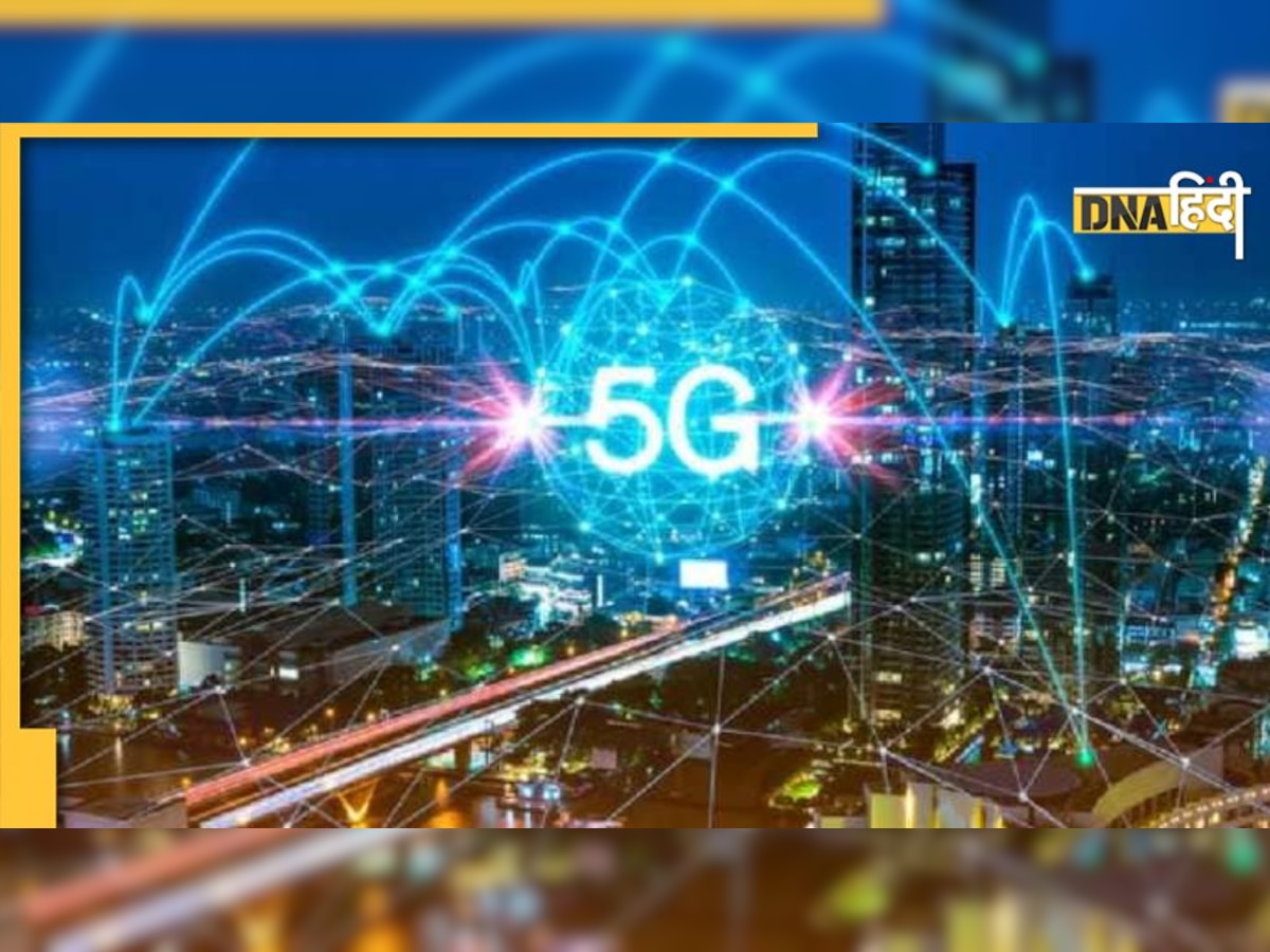 5G Network देश में लॉन्च, किन शहरों में हुआ शुरू, कैसे करेगा काम, कितने का होगा रिचार्ज?