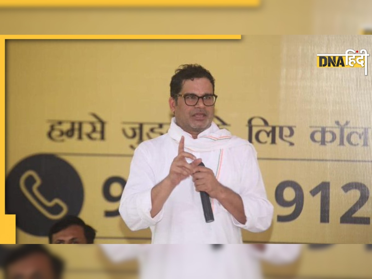 बिहार विधानसभा चुनाव के लिए Prashant Kishor अपनाएंगे अमेरिकी मॉडल, जानें क��्या है पूरी रणनीति 