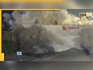 Pune Chandni Chowk Bridge: ट्विन टावर के तरह गिराया गया पुणे का चांदनी चौक ब्रिज, आधी रात में धुआं-धुआं हुआ इलाका