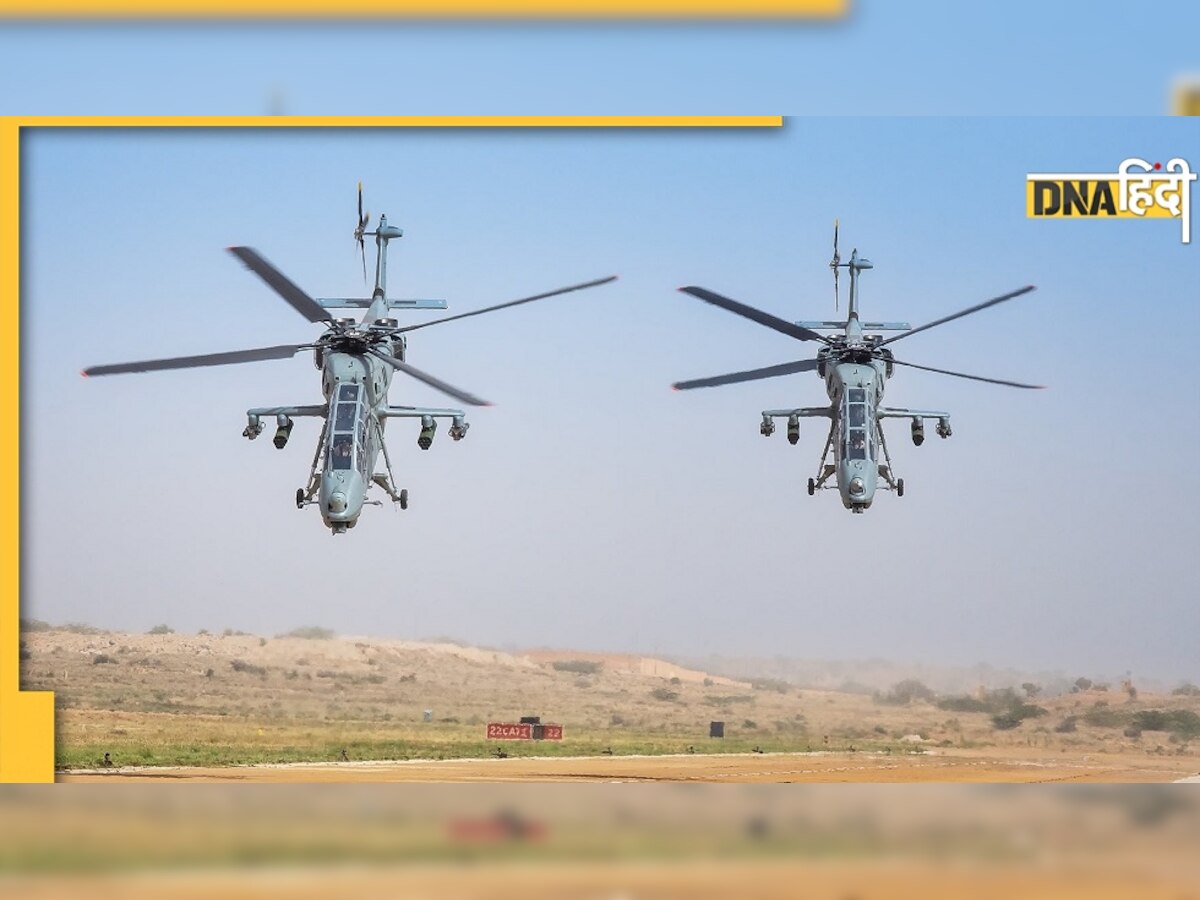 Attack Helicopter: देश को आज मिलेगा पहला स्वदेशी लड़ाकू हेलीकॉप्टर, यह है इसकी खासियत