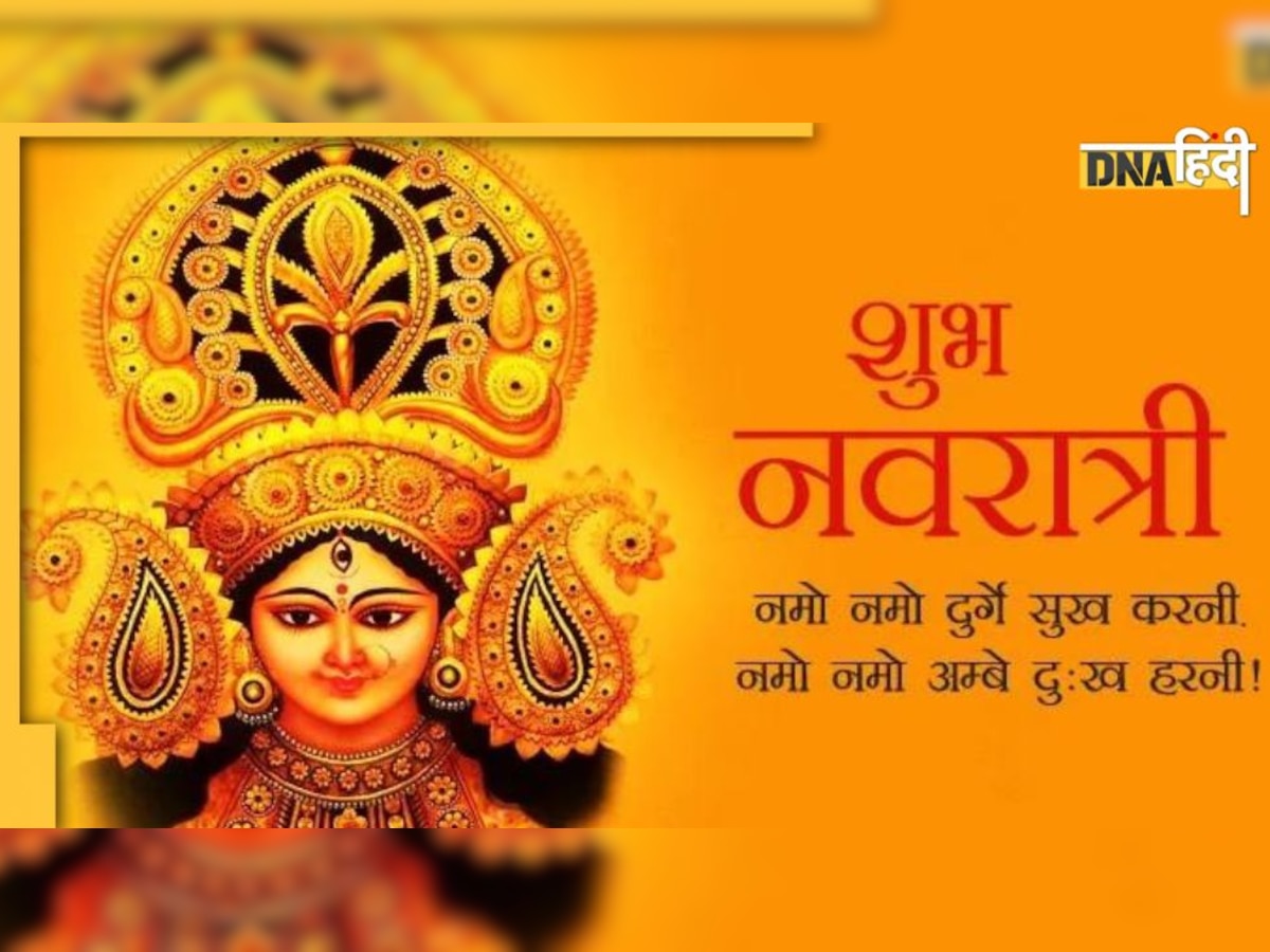 Mahagauri Sandhya Aarti: नवरात्रि के आठवें दिन करें संध्या आरती, बीज मंत्र के जाप से मिलेगा फल