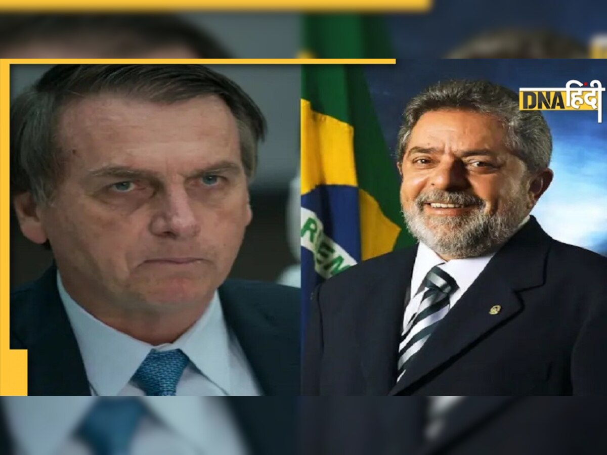 Brazil President Election: 48 फीसदी वोट... सर्वे में भी सबसे आगे, ब्राजील के राष्ट्रपति क्यों नहीं बन पाए Lula Da Silva