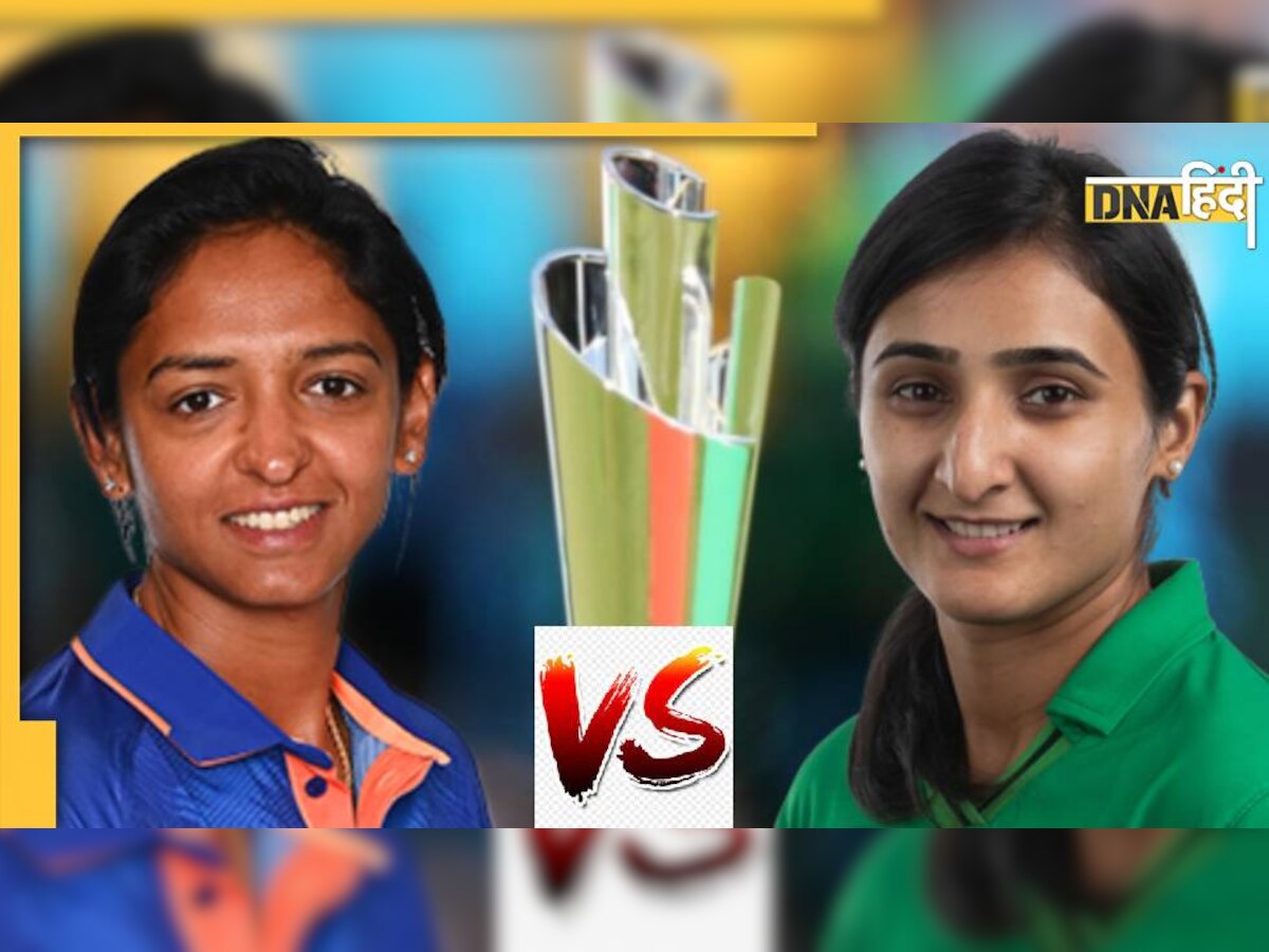 ICC Women T20 World Cup में भी दिखेगा भारत बनाम पाक, जानिए कब होगा दोनों का मैच