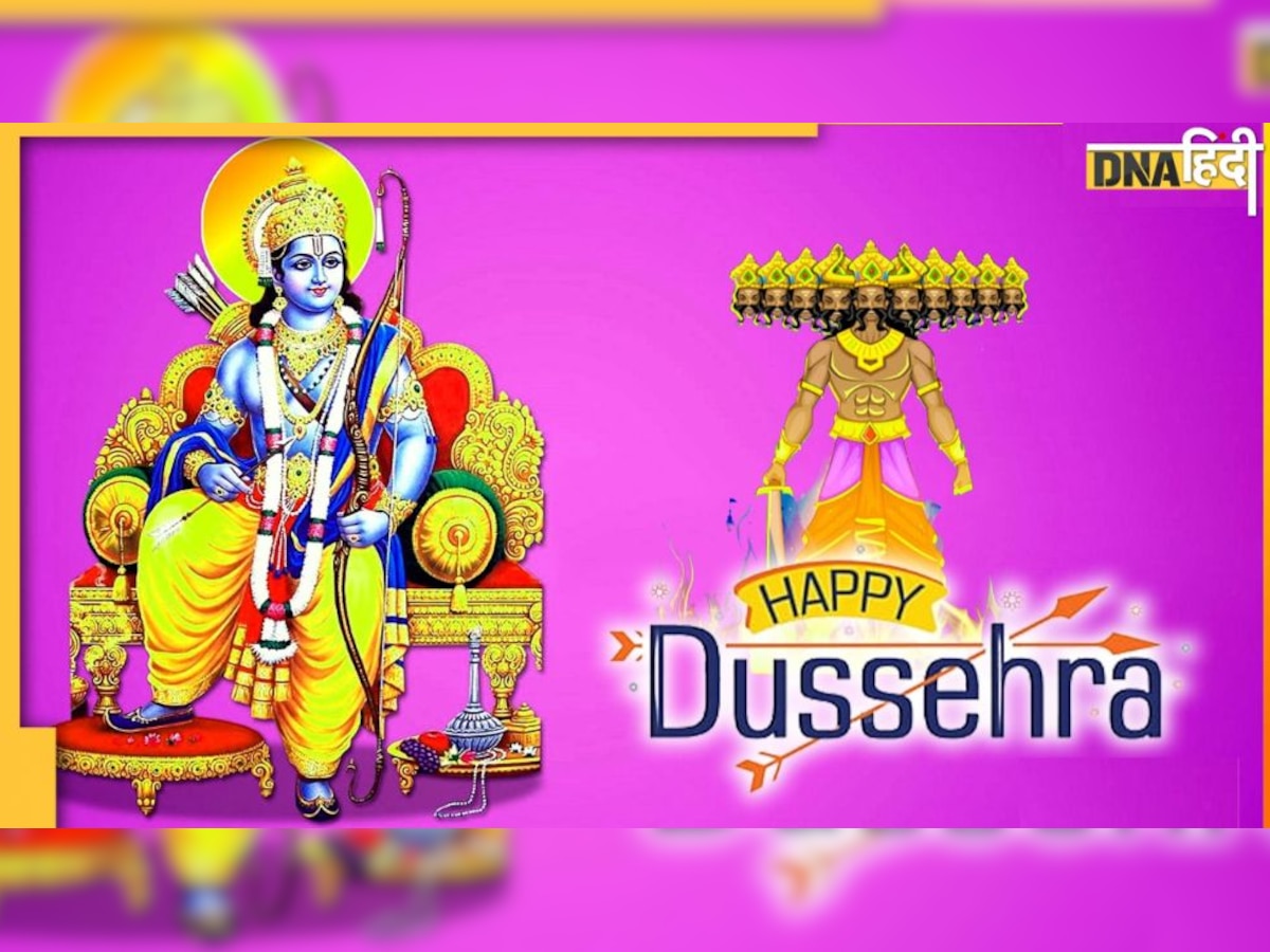 Dussehra Wishes And Quotes 2022: दशहरा पर अपनों को भेजें ये शुभकामनाएं और बधाई संदेश