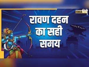 Ravan Dahan Muhurat: दशहरे पर कितनी देर तक रहेगा रावण दहन का शुभ मुहूर्त, क्या है महत्व