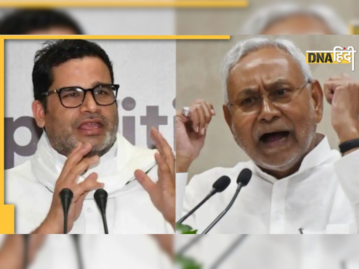 Bihar: Nitish Kumar से क्यों मिले थे प्रशांत किशोर? PK ने बताई मुलाकात की वजह