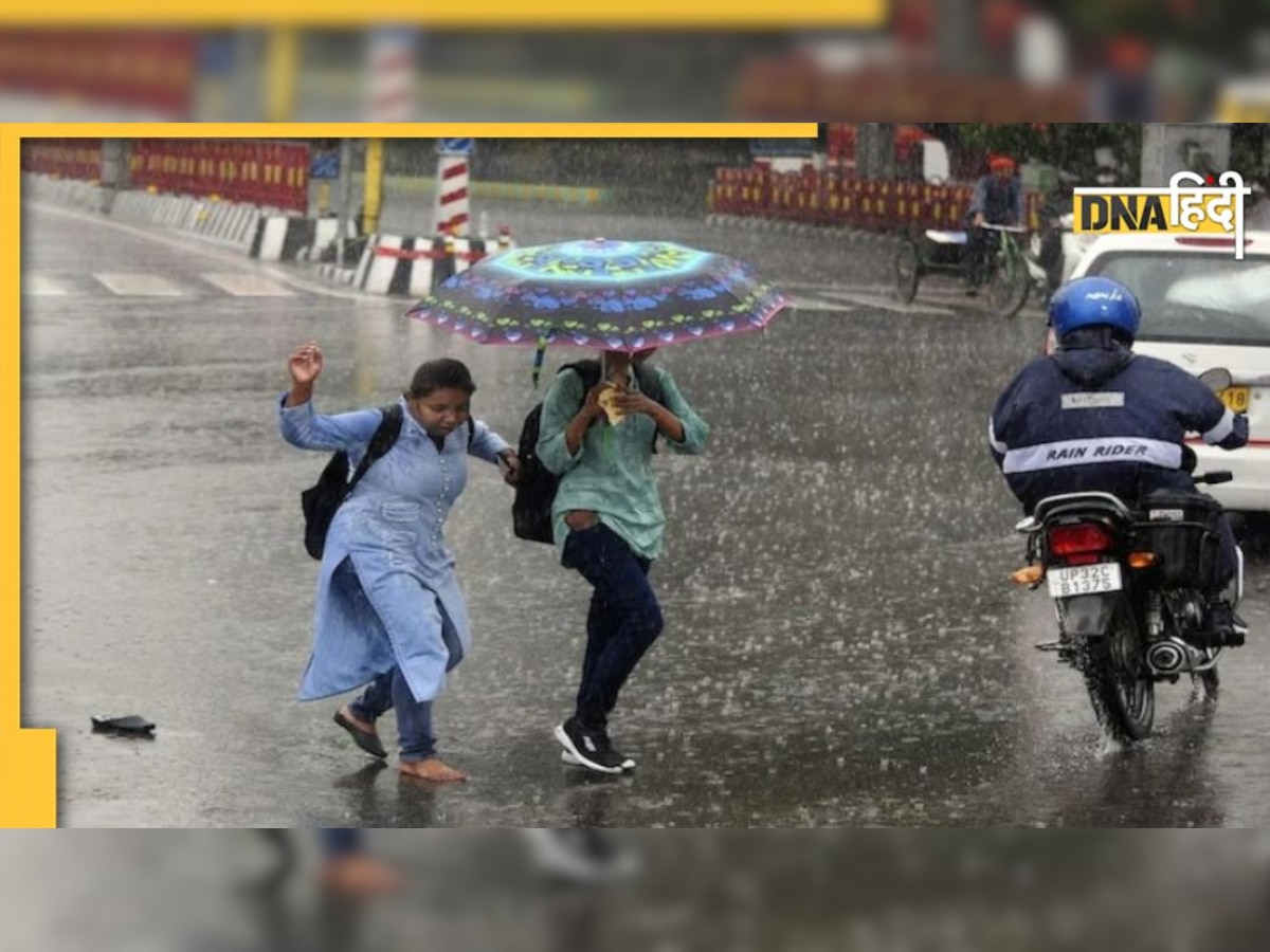 Weather: इन राज्यों में फिर होगी झमाझम बारिश, 4 दिन के लिए IMD का अलर्ट, जान लें अपने शहर का हाल