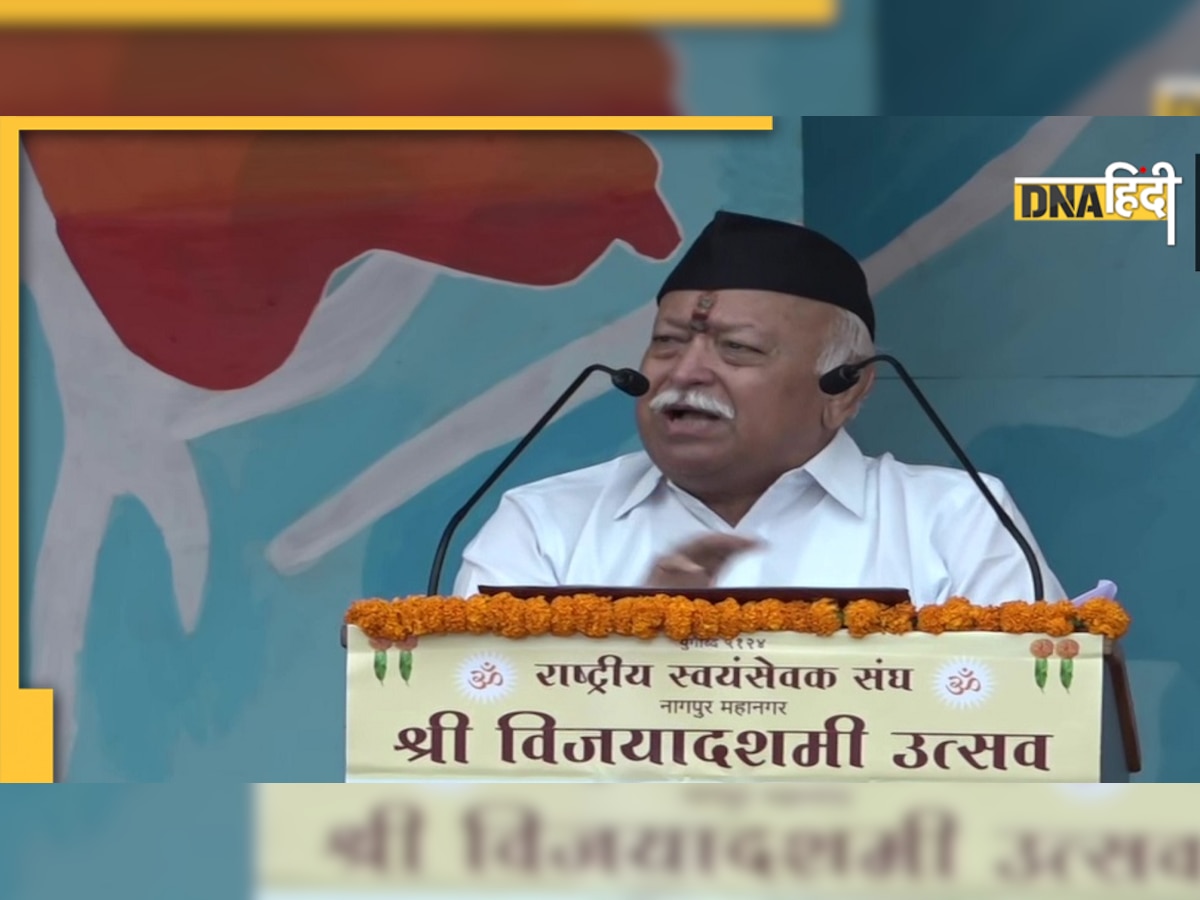 Dussehra: RSS प्रमुख मोहन भागवत ने महिला, मुसलमान, जनसंख्या, शिक्षा और रोजगार पर की बात, 10 पॉइंट्स में जानिए क्��या कहा