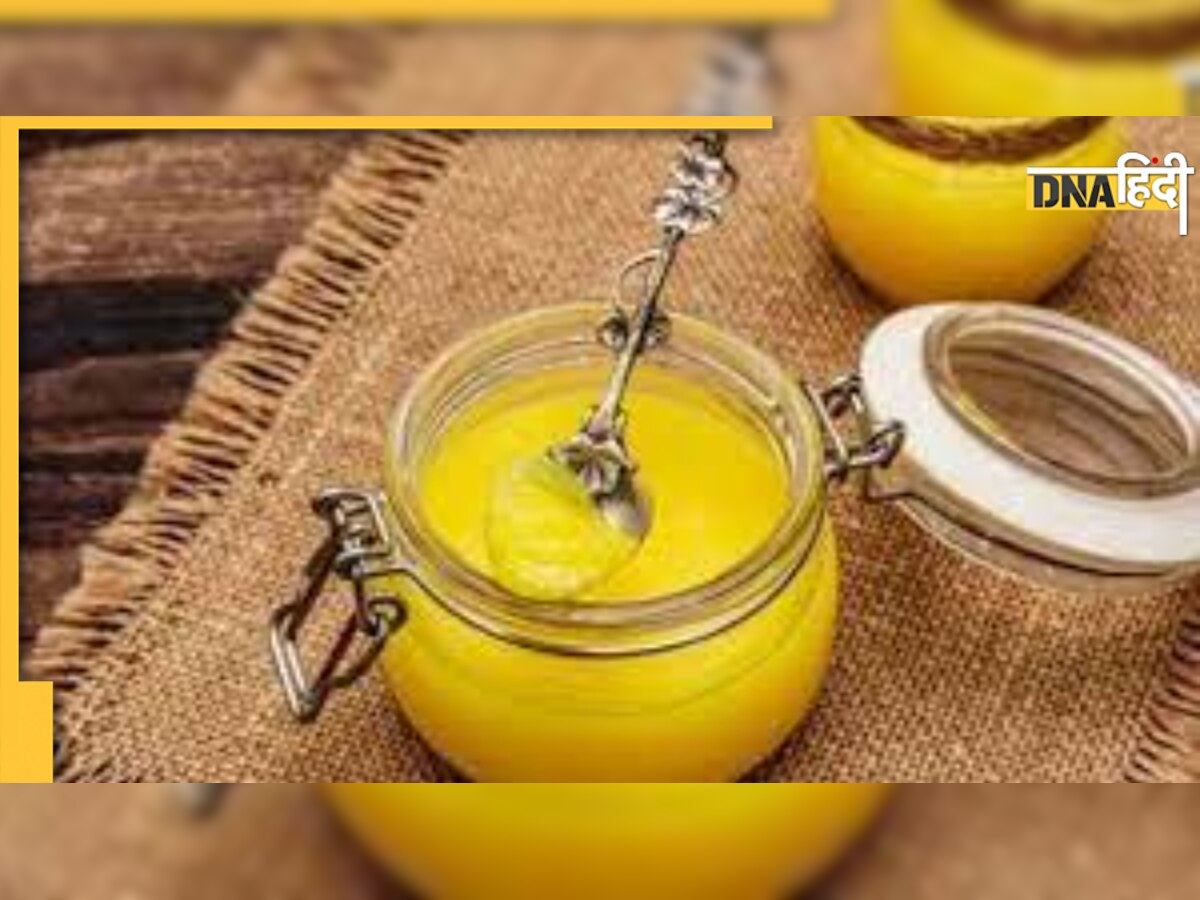 Ghee के साथ मिलाएं किचन की ये चीजें, वजन से लेकर बीपी तक होगा कम, ऐसे बनाएं घी का मिश्रण 