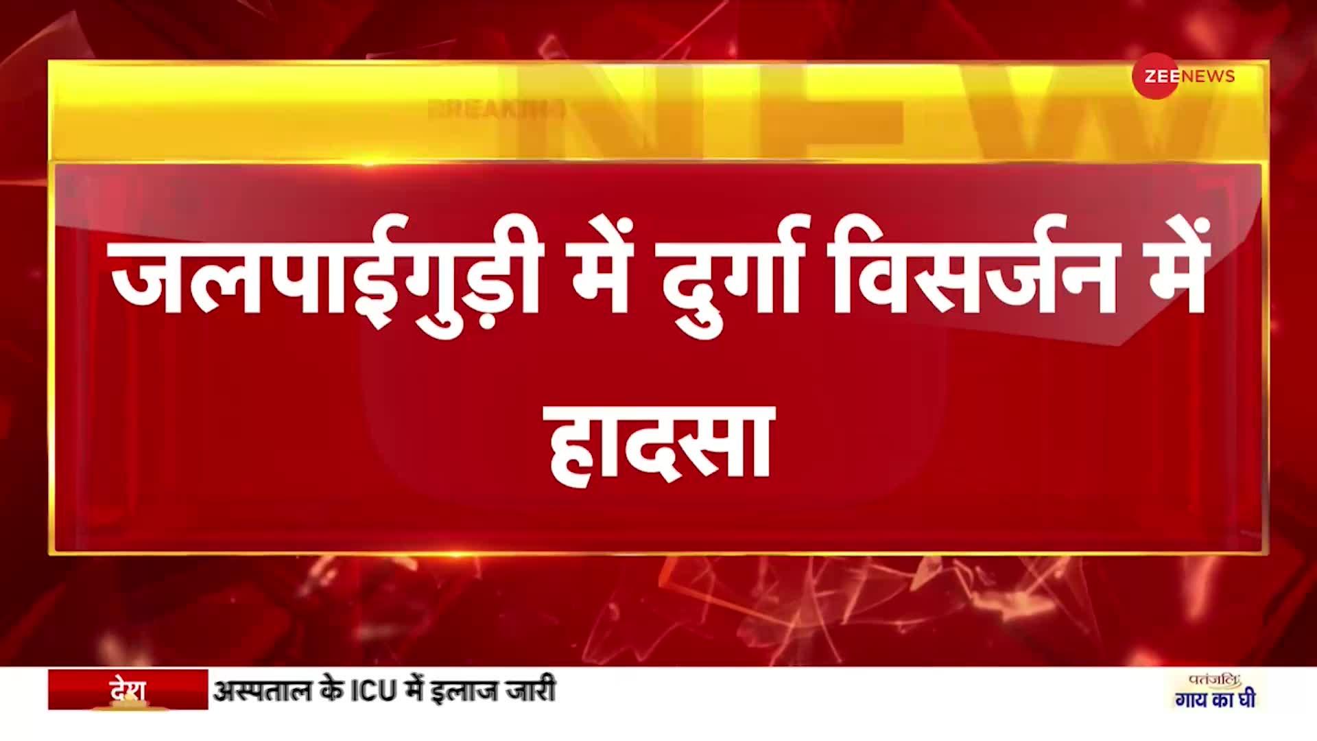 Video: दुर्गा मां के विसर्जन के दौरान अचानक आई बाढ़, 8 लोगों की मौत