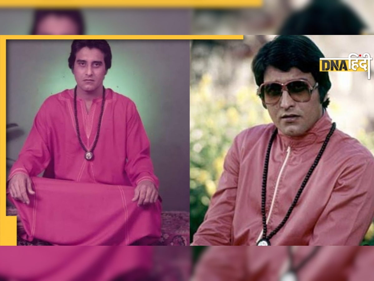 Vinod Khanna: स्टारडम छोड़कर संन्यासी बन गए थे एक्टर, 'सेक्सी संन्यासी' बन साफ किया करते थे संत का टॉयलेट 