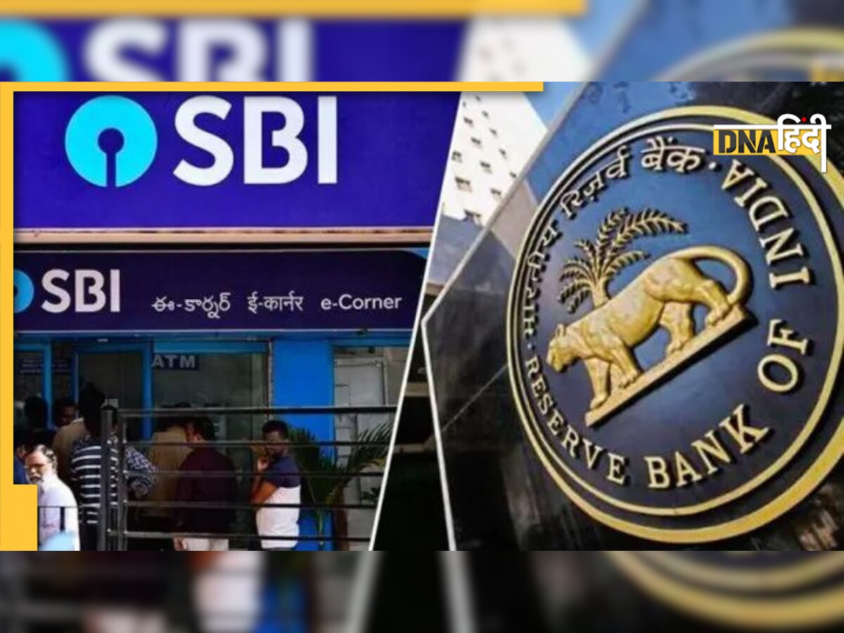 SBI ATM Rule: अब चार बार से ज्यादा निकाला कैश तो देना होगा 173 रुपये