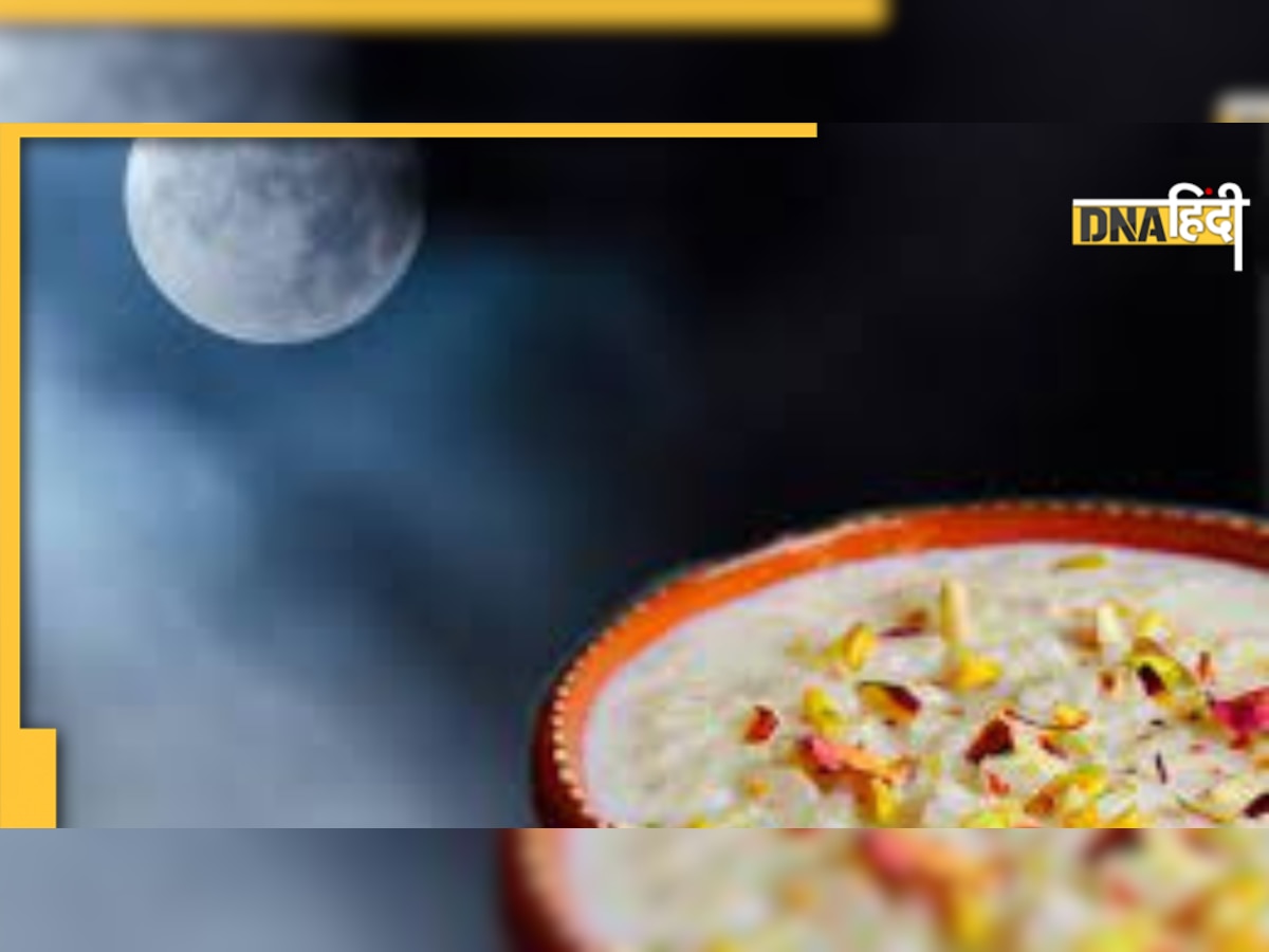 Sharad Purnima Kheer चांदनी में बनी खीर से आज बरसेगा अमृत, धन, प्रेम