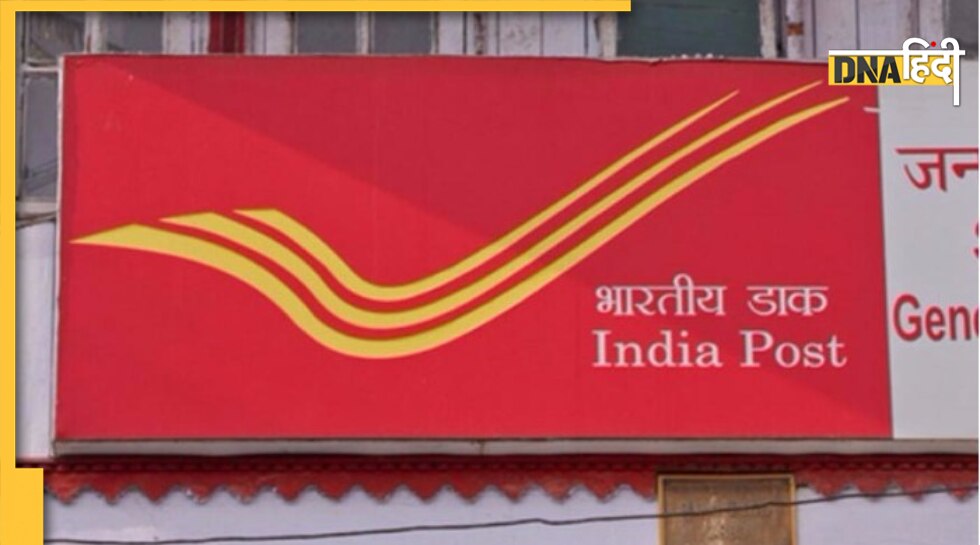 Post office money transfer service डाकघर में दी जाने वाली मनी ट्रांसफर सेवा योजना क्या है?