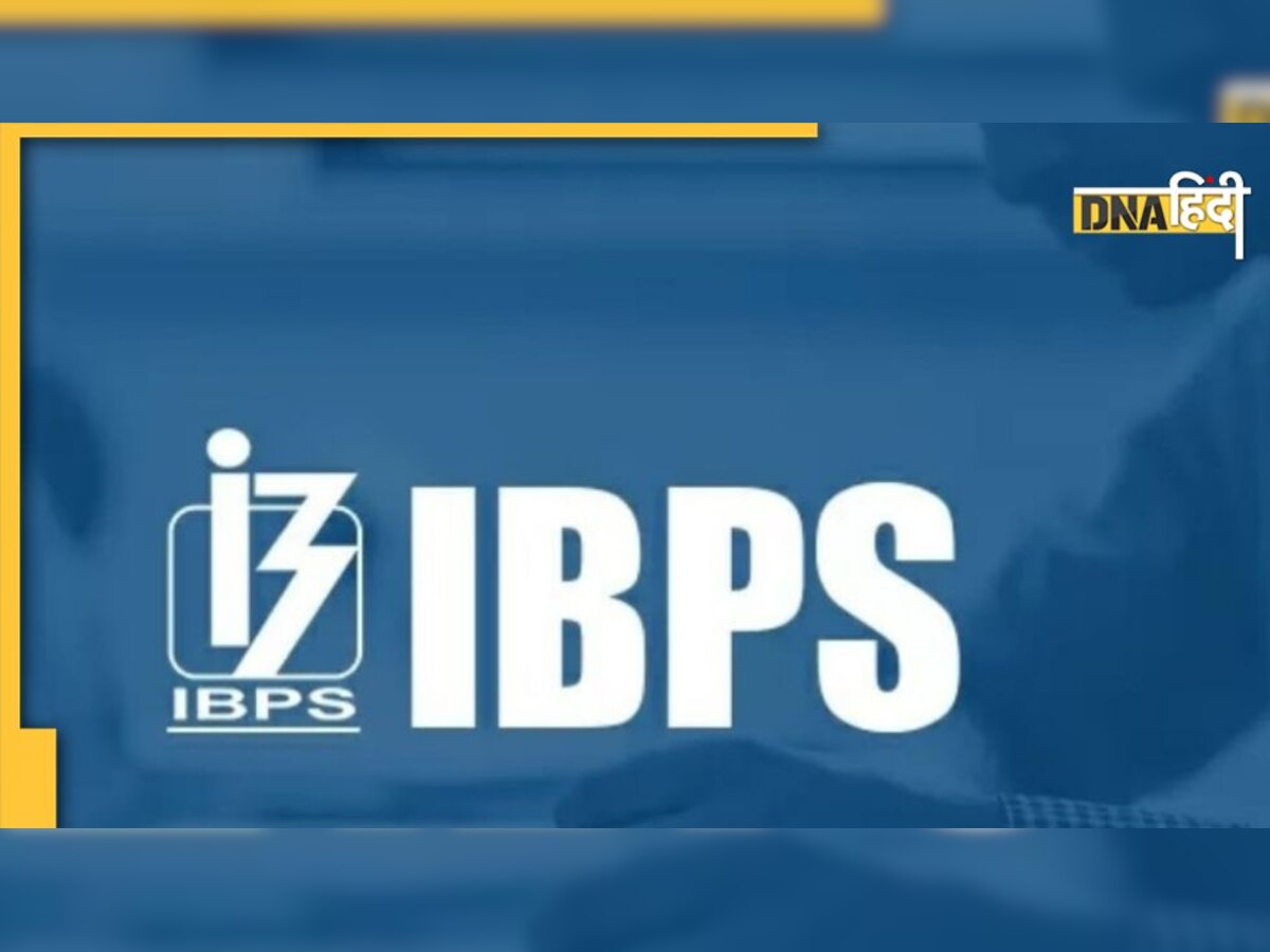 IBPS PO Exam 2022: आज जारी होगा प्रीलिम्स एग्जाम का एडमिट कार्ड, यहां जान लें पूरी डिटेल