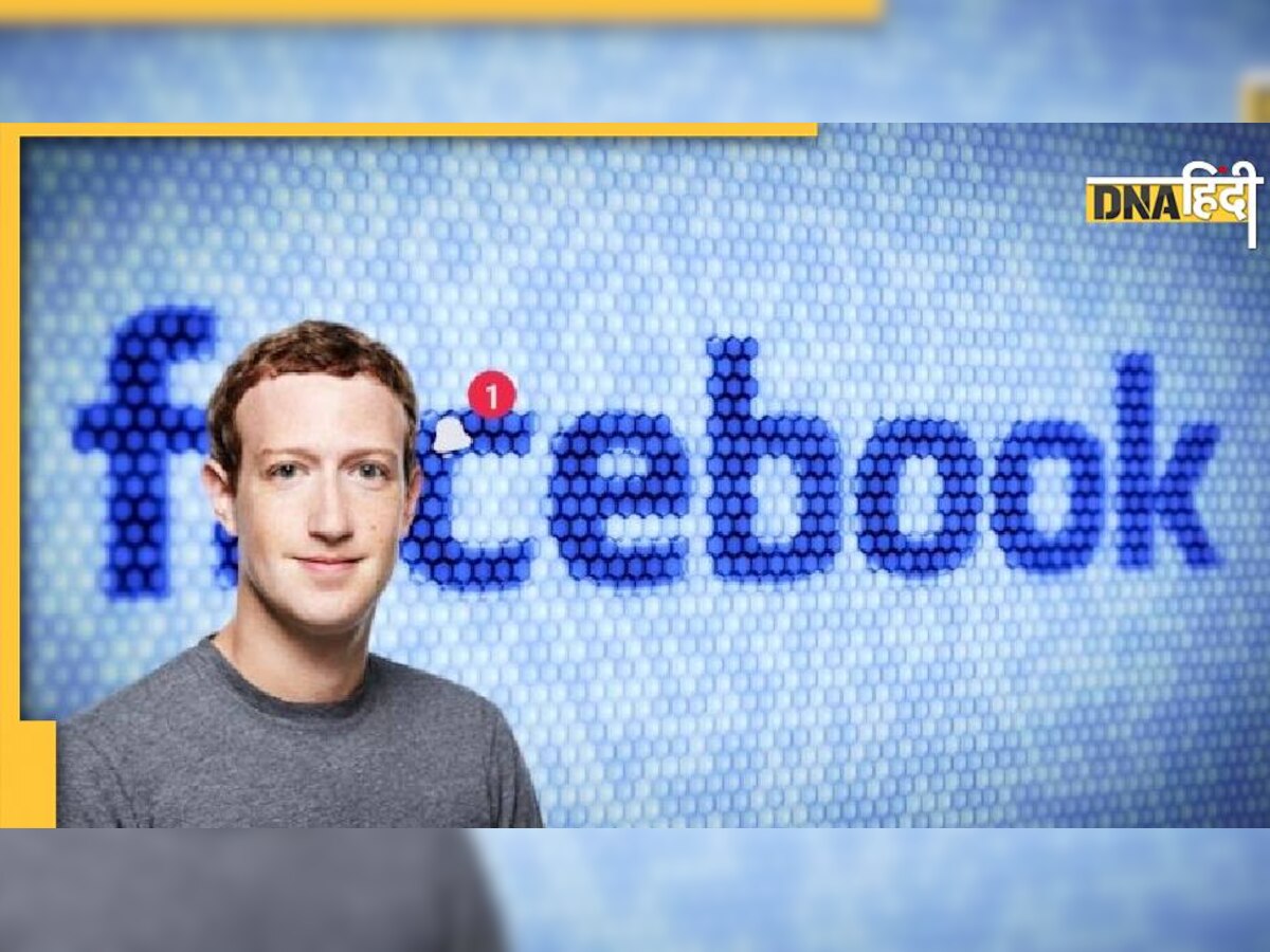 Facebook में होगी छंटनी, पैरेंट कंपनी Meta ने चुने खराब परफॉर्मेंस वाले 12 हजार कर्मचारी