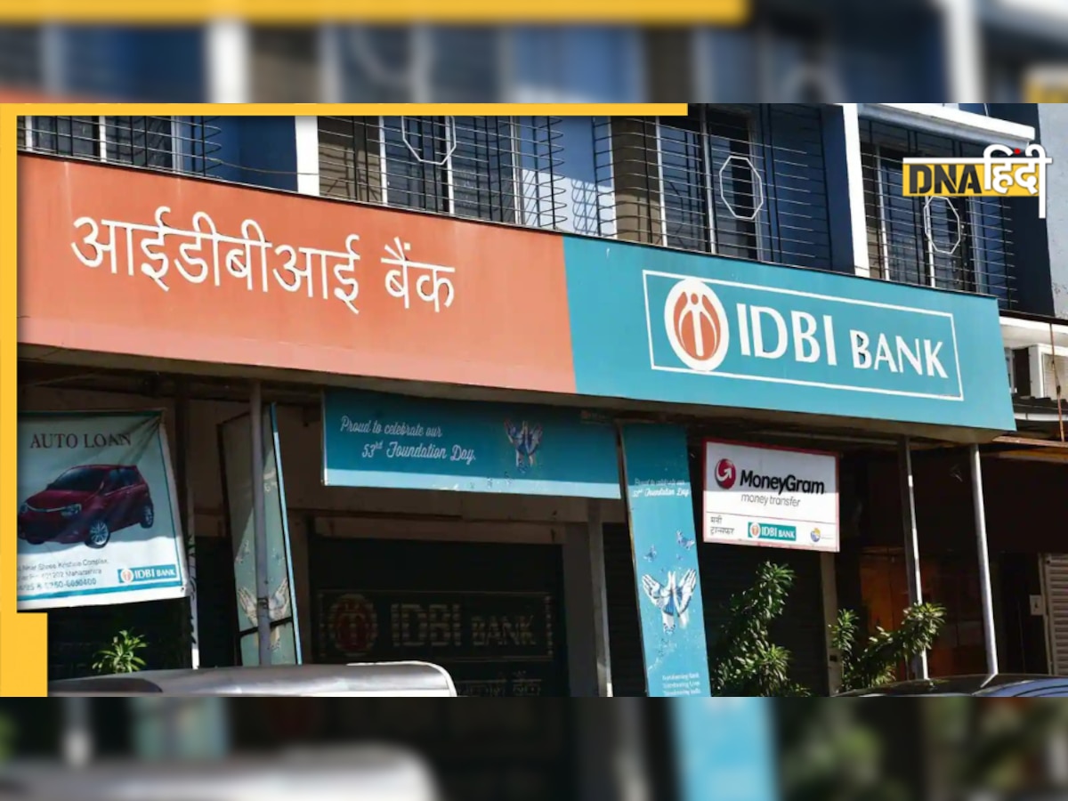 IDBI Bank ने अपने 59वें स्थापना दिवस पर कई डिजिटल समाधान लॉन्च किए, व्यापारियों को होगा फायदा