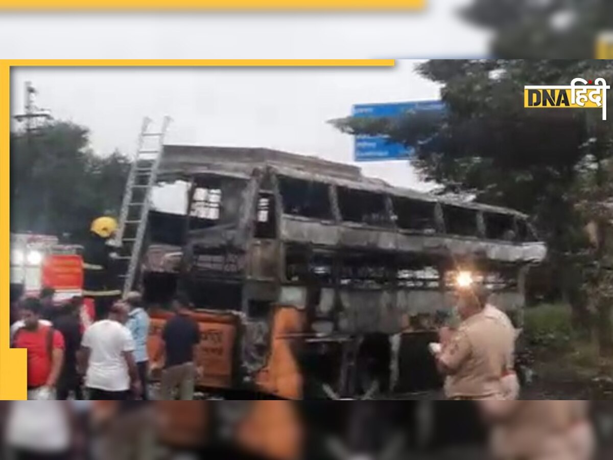 Nashik Bus Accident: नासिक में सड़क हादसे के बाद जली बस, झुलसने से 12 लोगों की मौत, कई घायल