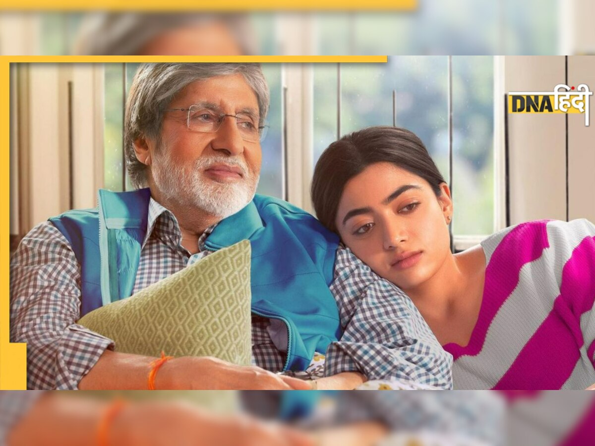 Good Bye Box Office Collection: लोगों को भा गई Amitabh और Rashmika की फिल्म, पहले दिन कर डाली इतनी कमाई